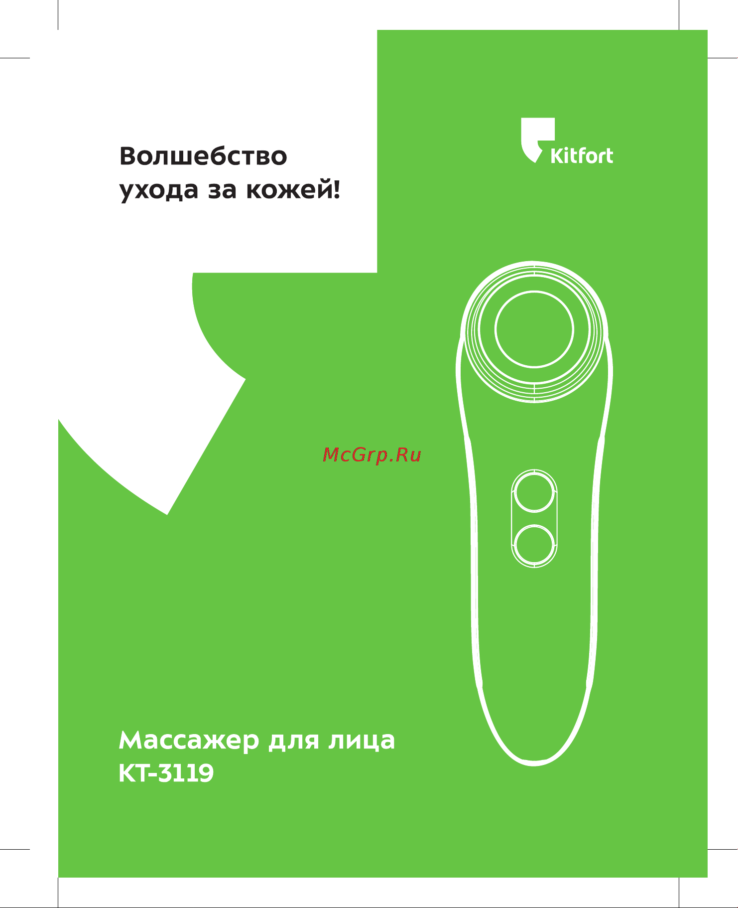 Kitfort КТ-3119 Руководство по эксплуатации онлайн