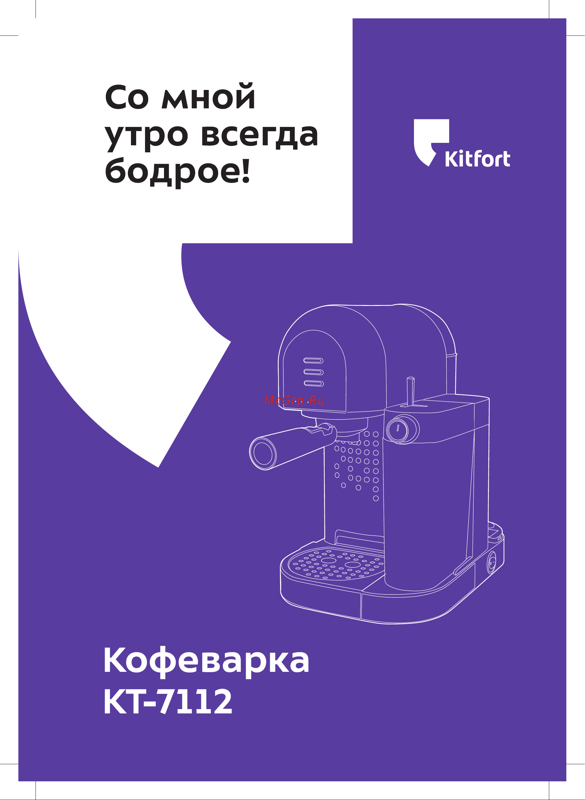 Kitfort КТ-7112 Руководство по эксплуатации онлайн