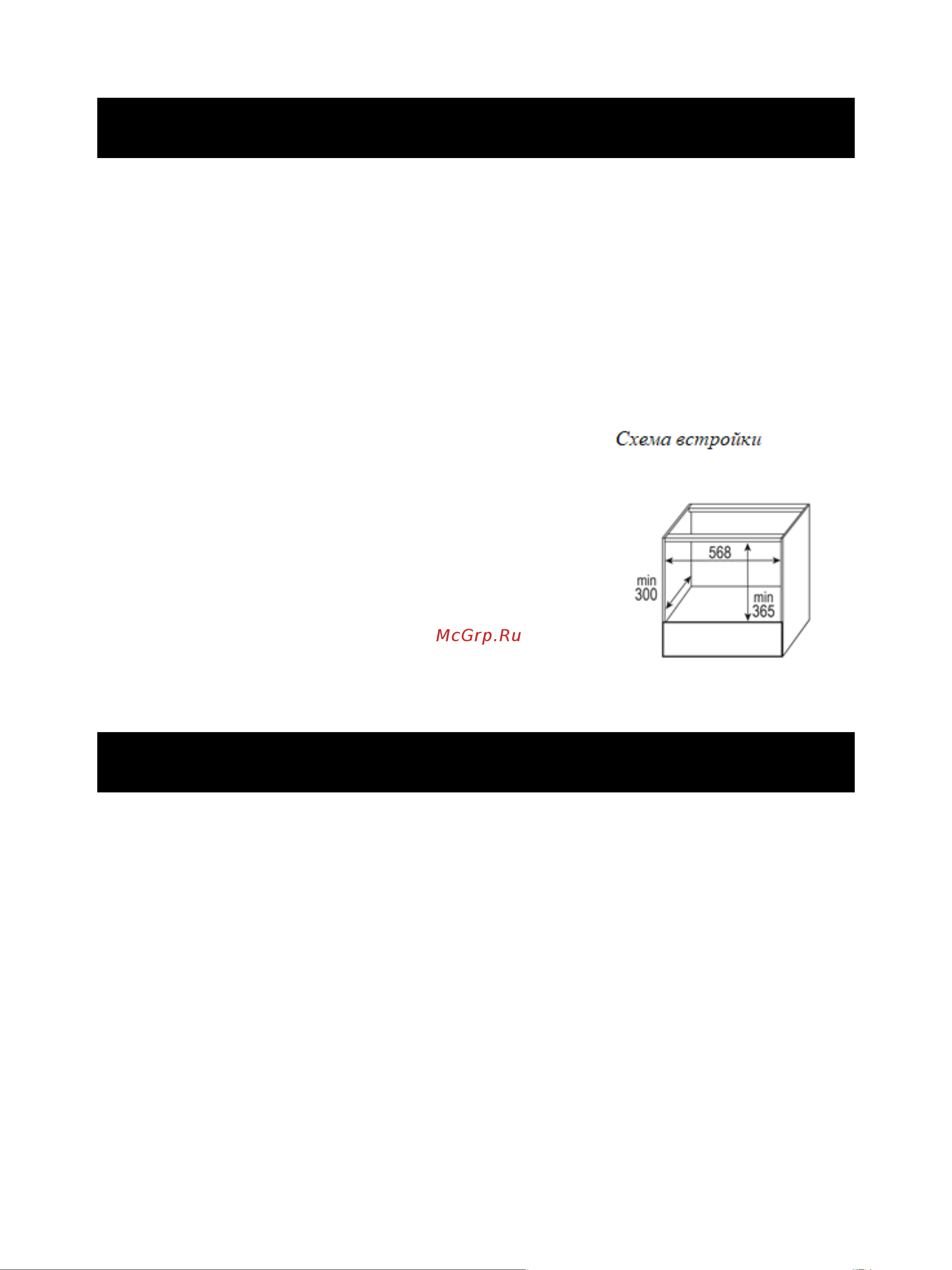 Zigmund & Shtain BMO 21 S [7/15] Инструкция по установке