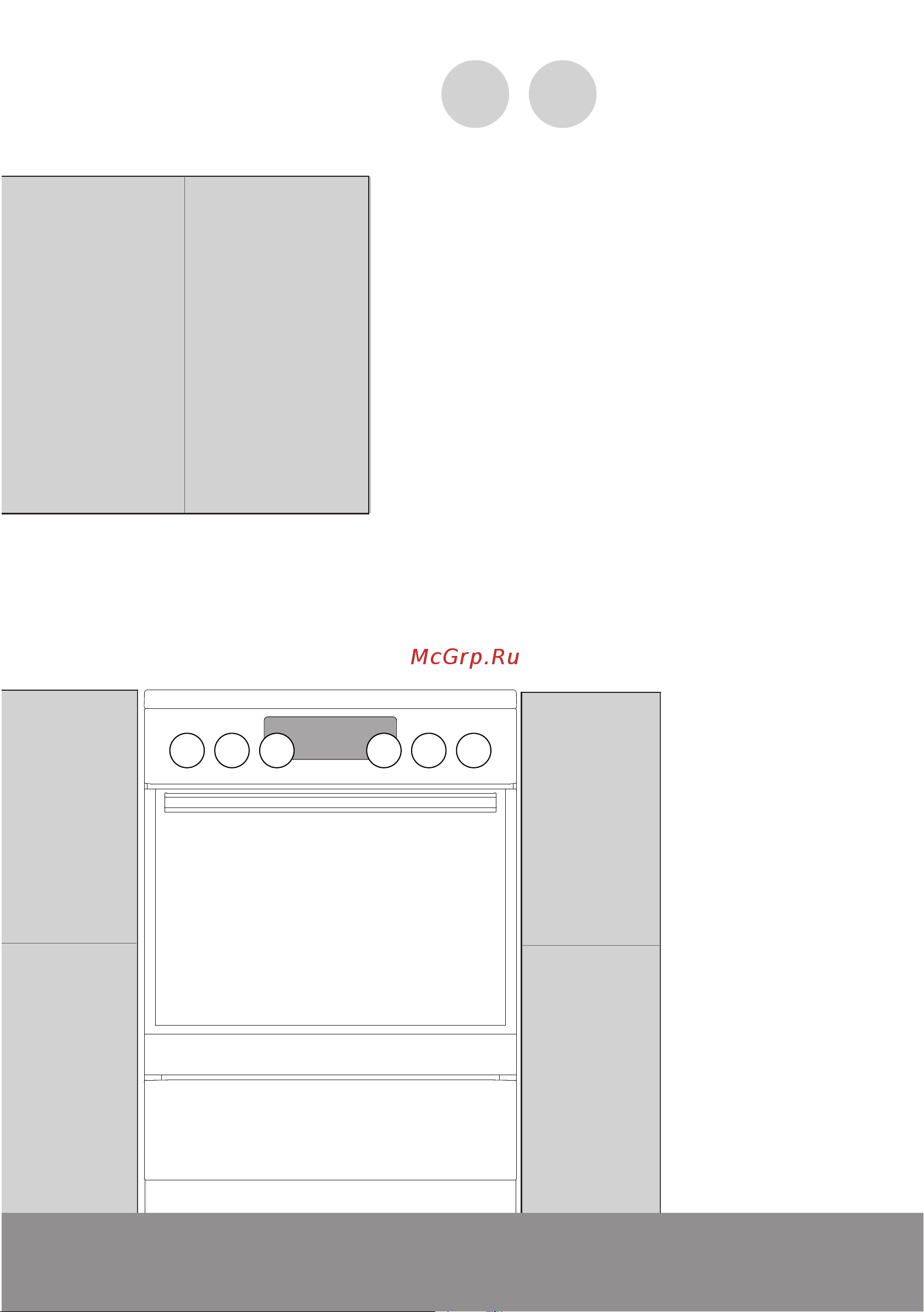 Gorenje EC5341WG Руководство по эксплуатации онлайн