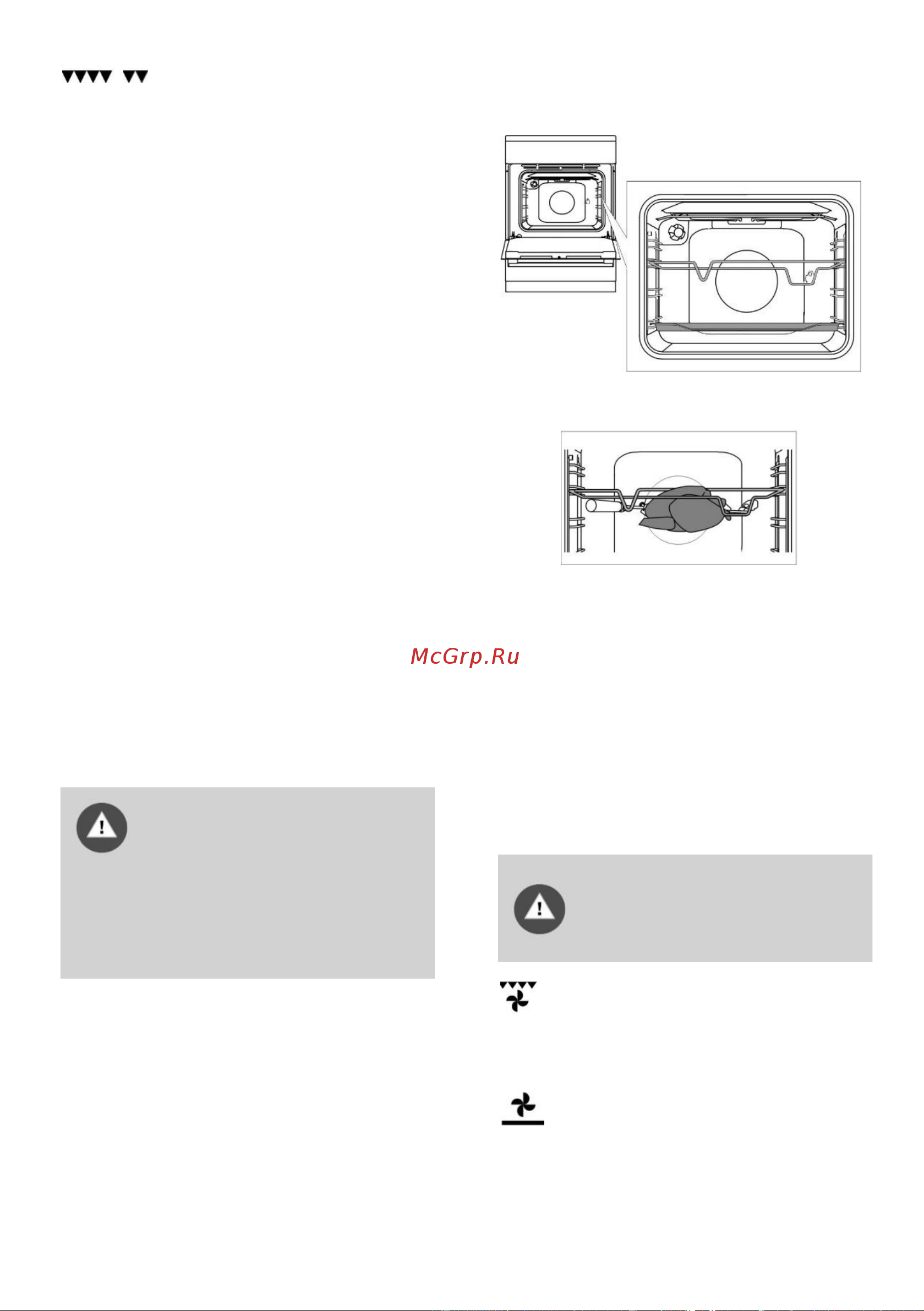 Gorenje EC5341WG [15/28] Гриль работа вентилятора