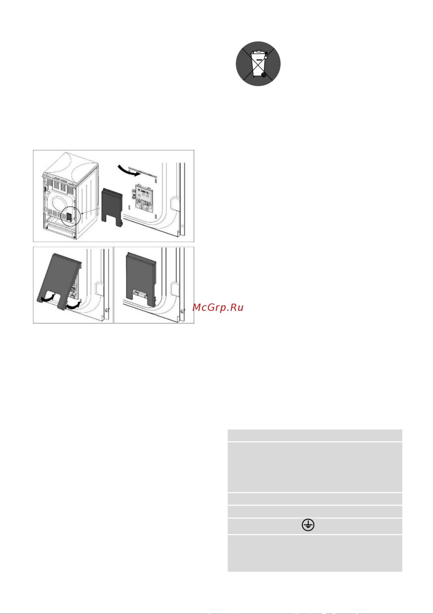 Gorenje EC5341WG [23/28] Защита клемм