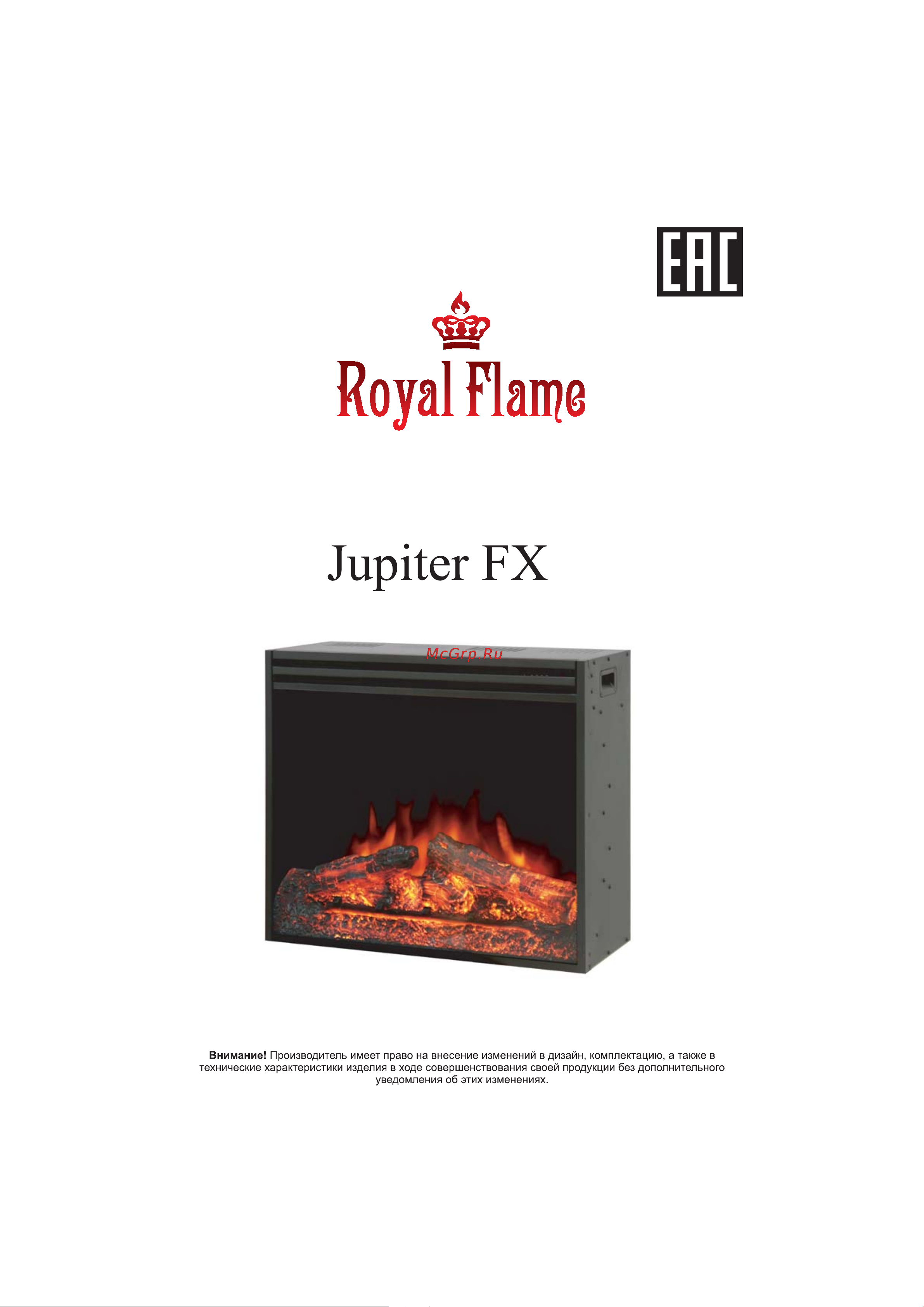 Royal Flame Jupiter FX N Руководство по эксплуатации онлайн