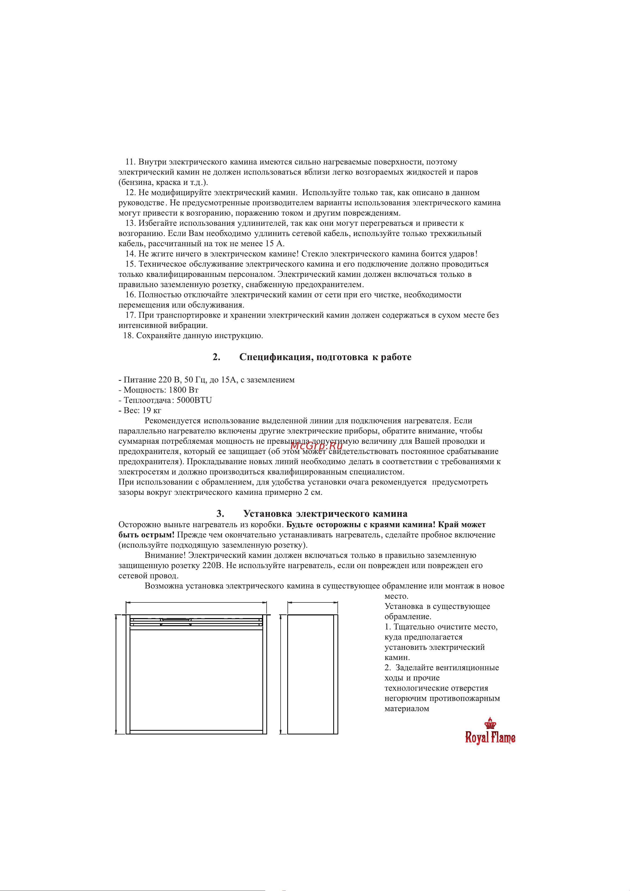 Royal Flame Jupiter FX N Руководство по эксплуатации онлайн [3/8] 798095