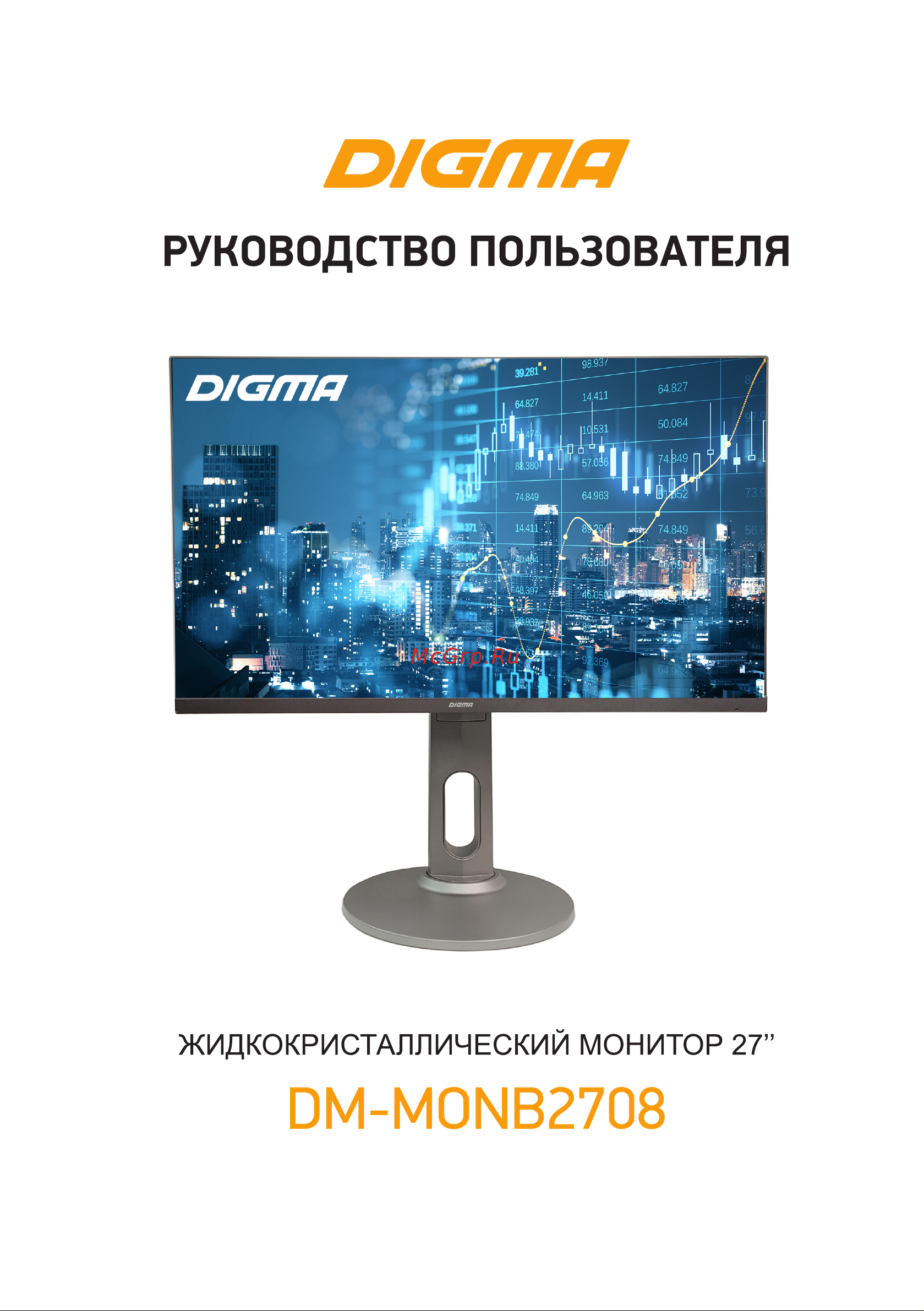 Digma DM-MONB2708 Руководство по эксплуатации онлайн