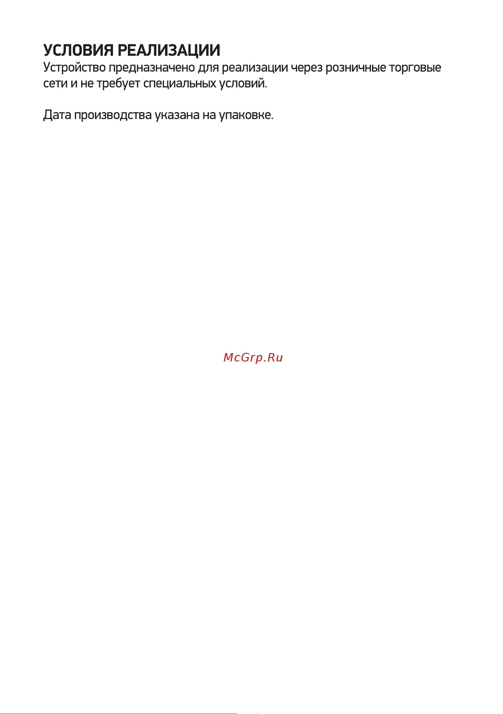 Digma DM-MONB2708 Руководство по эксплуатации онлайн [14/16] 798102