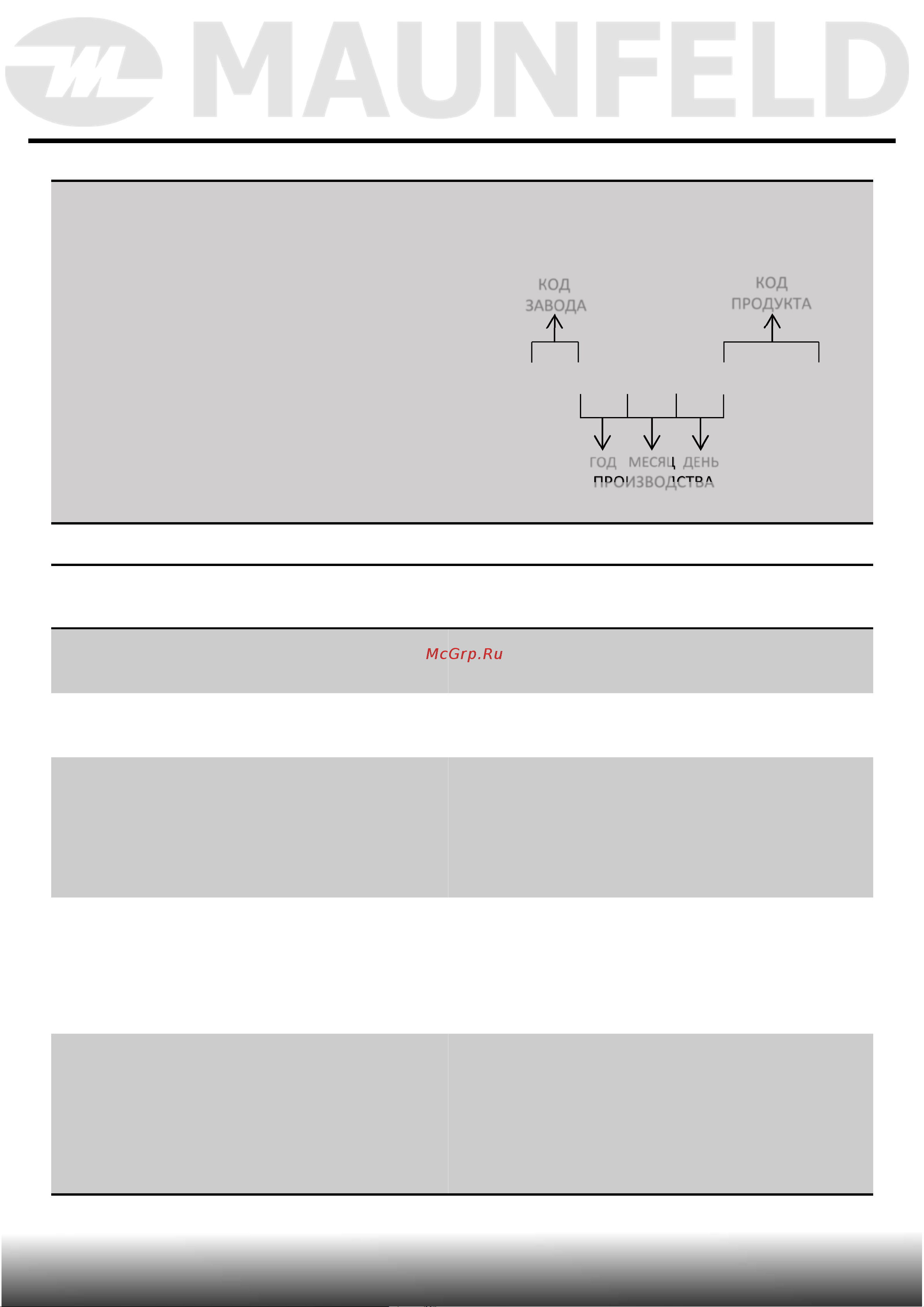 Maunfeld EOEC.564TW [43/44] Xxxxxxxxxxxx