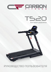 Carbon Fitness T520M Руководство по эксплуатации