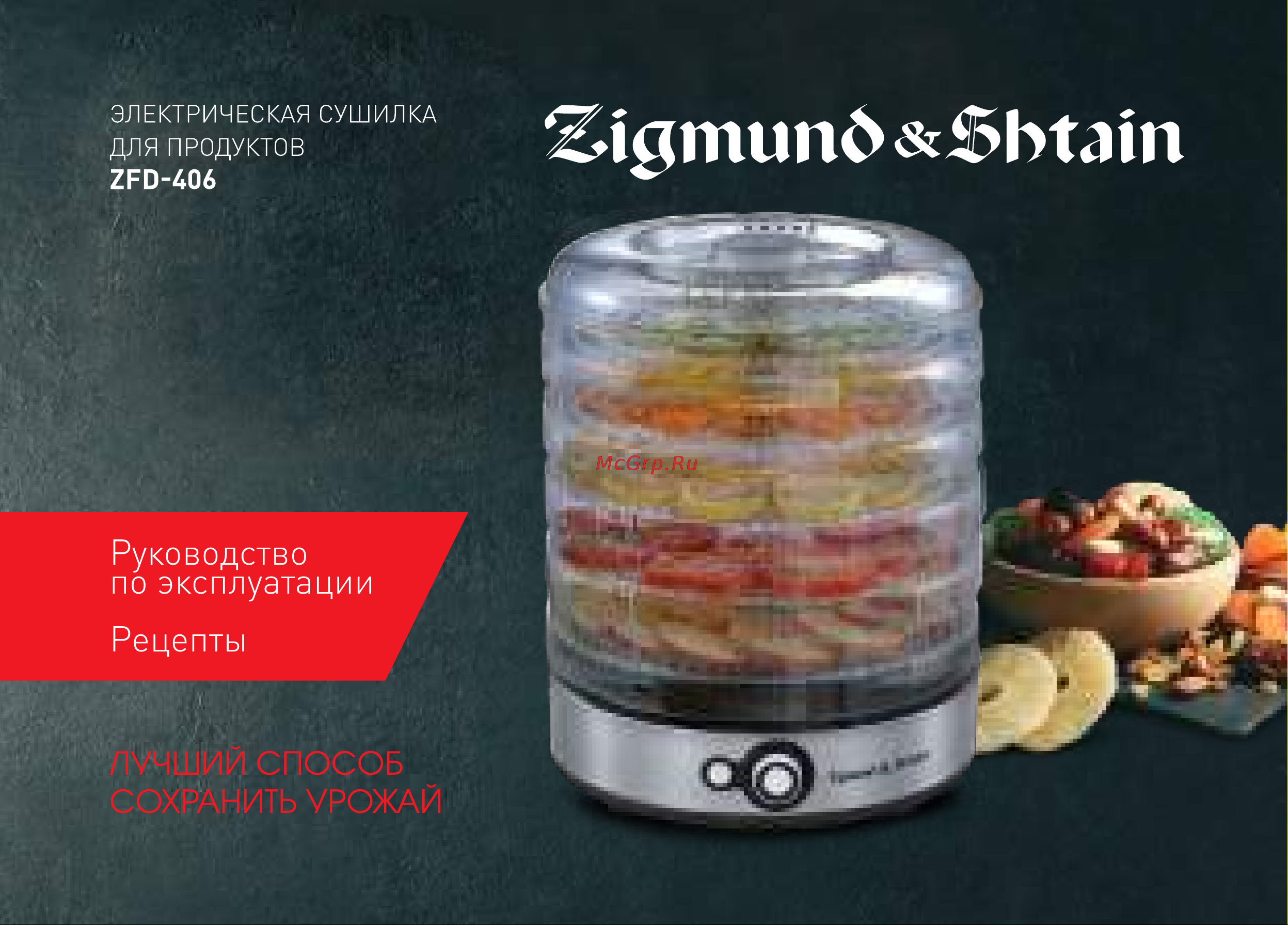 Zigmund & Shtain ZFD-406 Руководство по эксплуатации онлайн