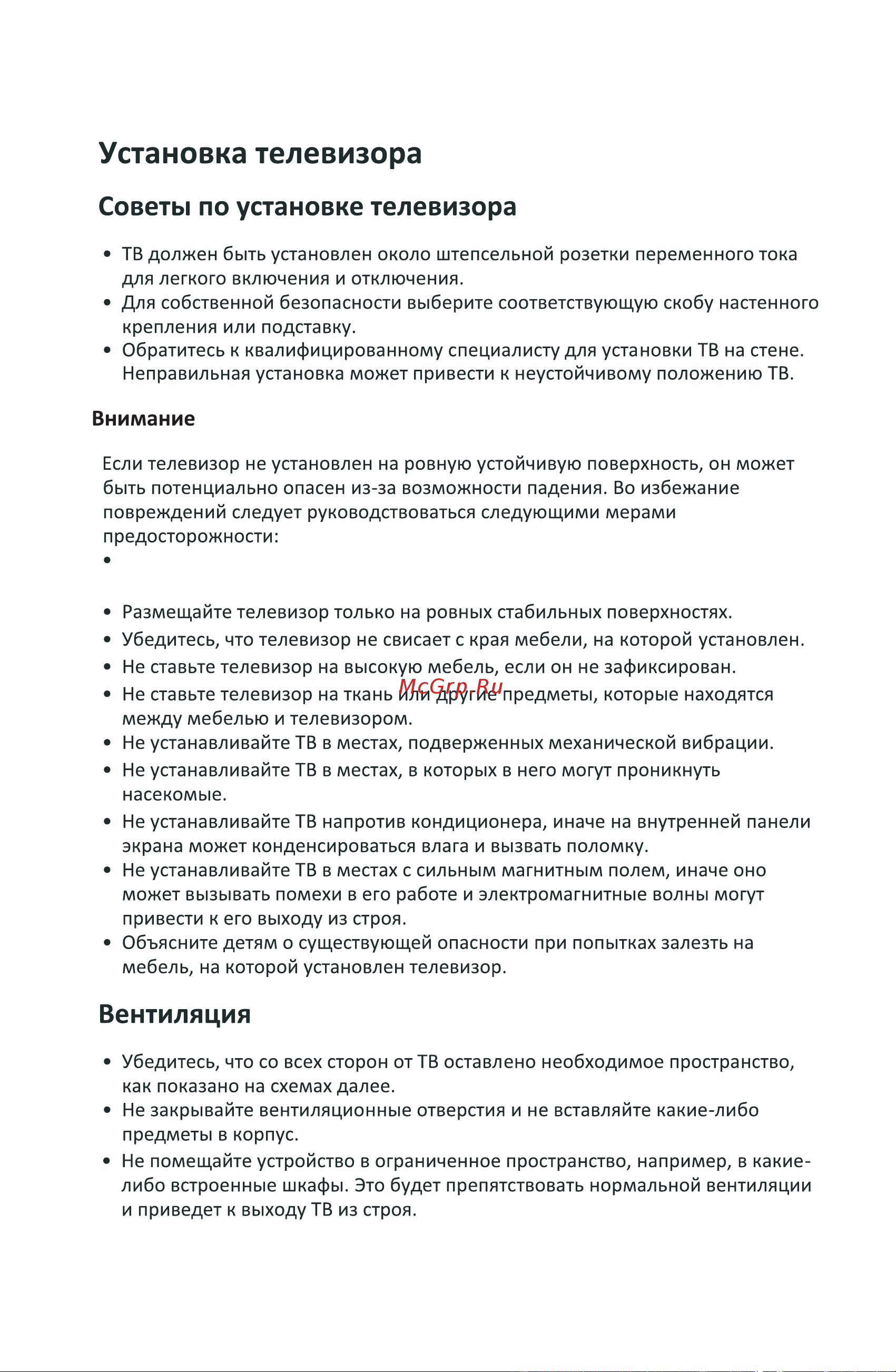 Accesstyle U43EY1500B [10/40] Страница 10