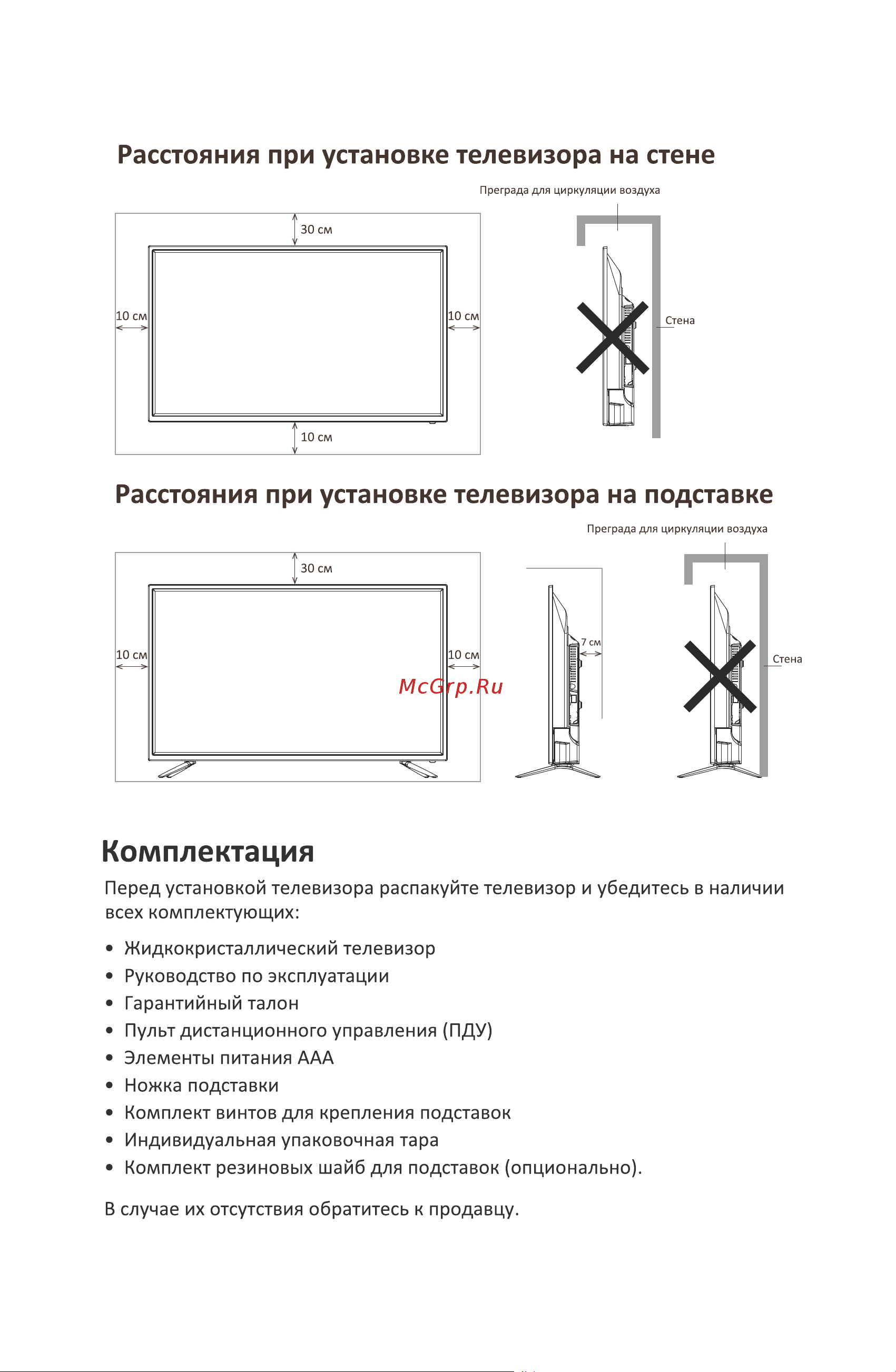 Accesstyle U43EY1500B [11/40] Страница 11