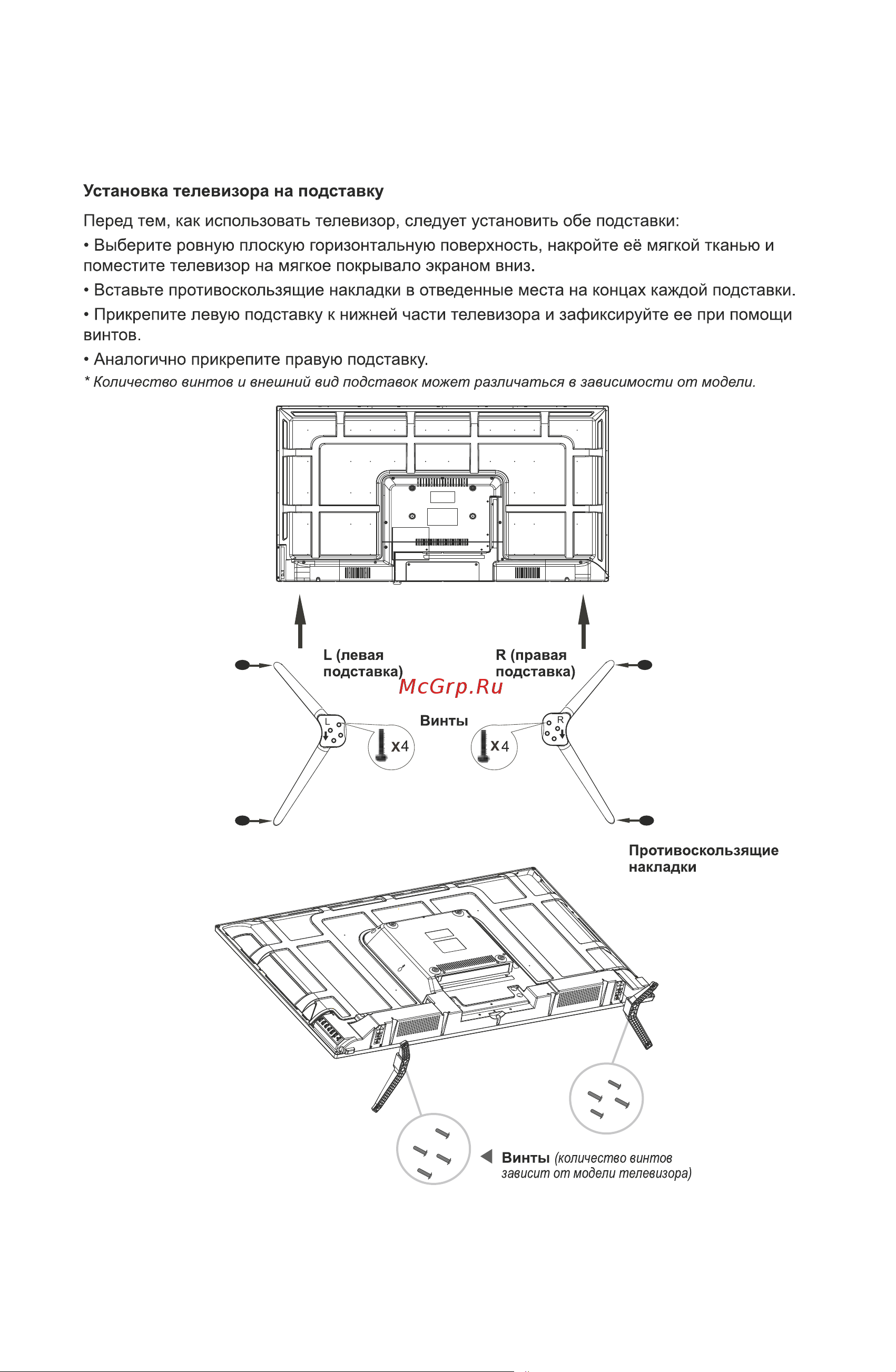 Accesstyle U43EY1500B [12/40] Страница 13