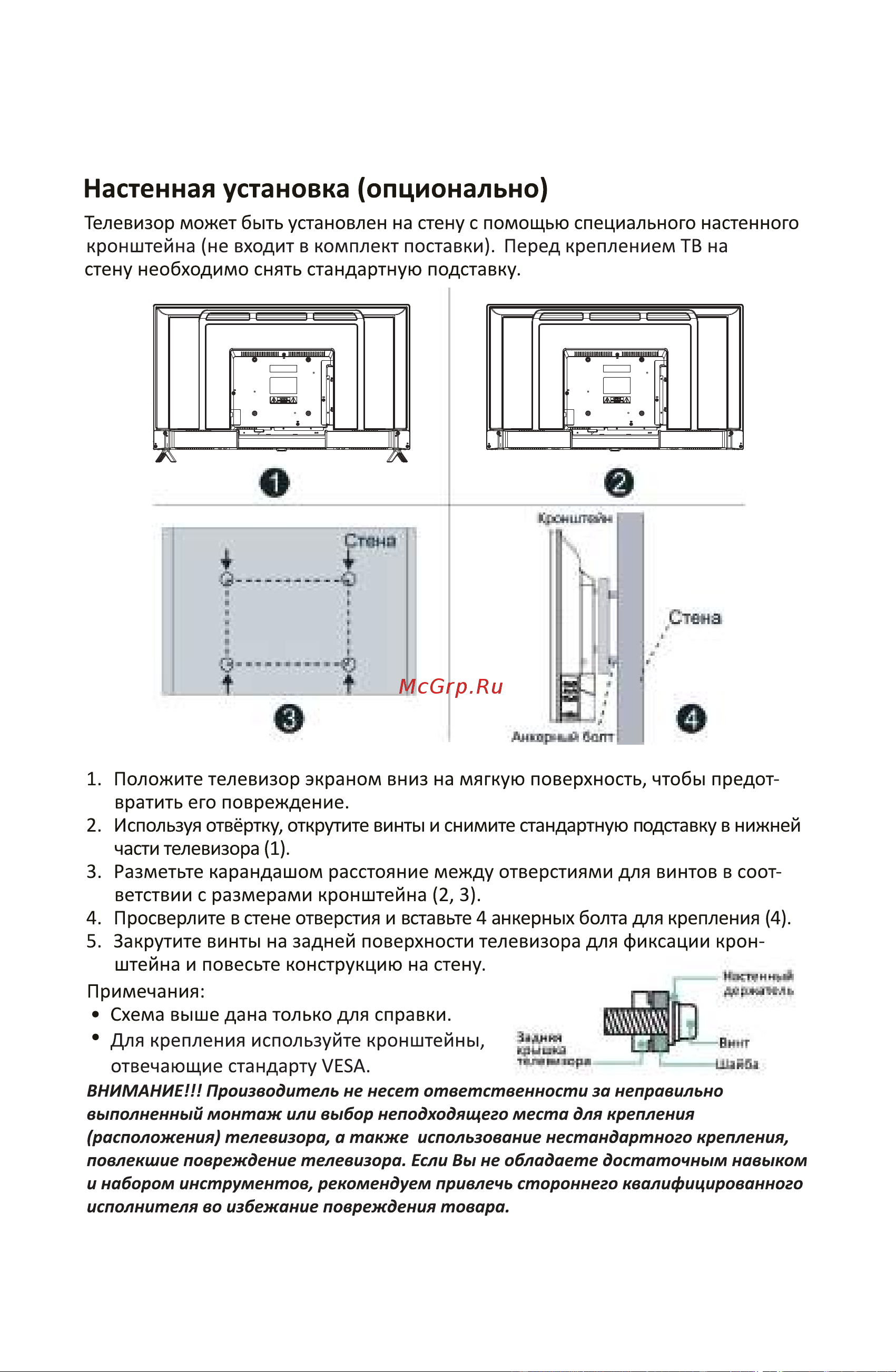 Accesstyle FHD 32 F32EY1000B [13/40] Страница 14
