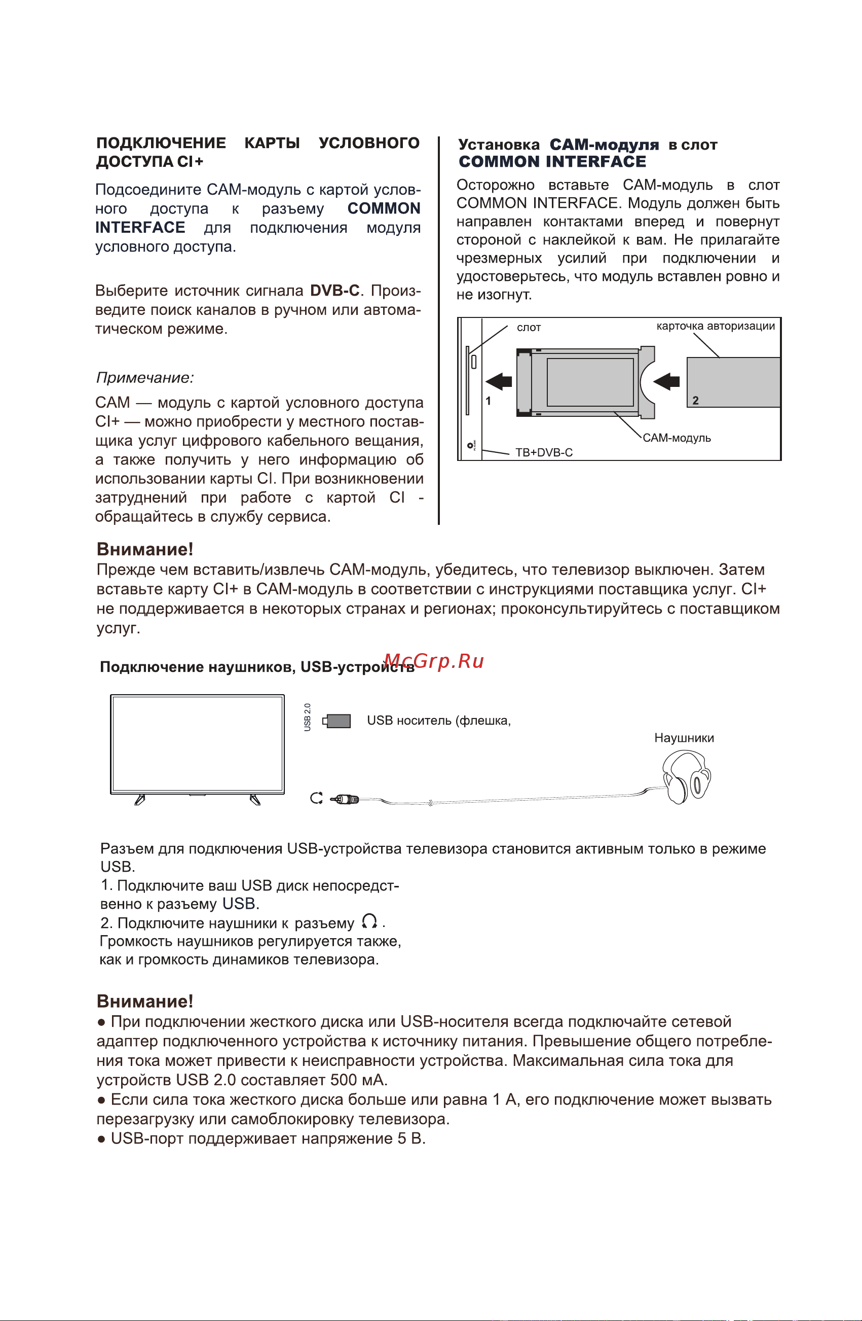 Accesstyle U43EY1500B [18/40] Страница 19