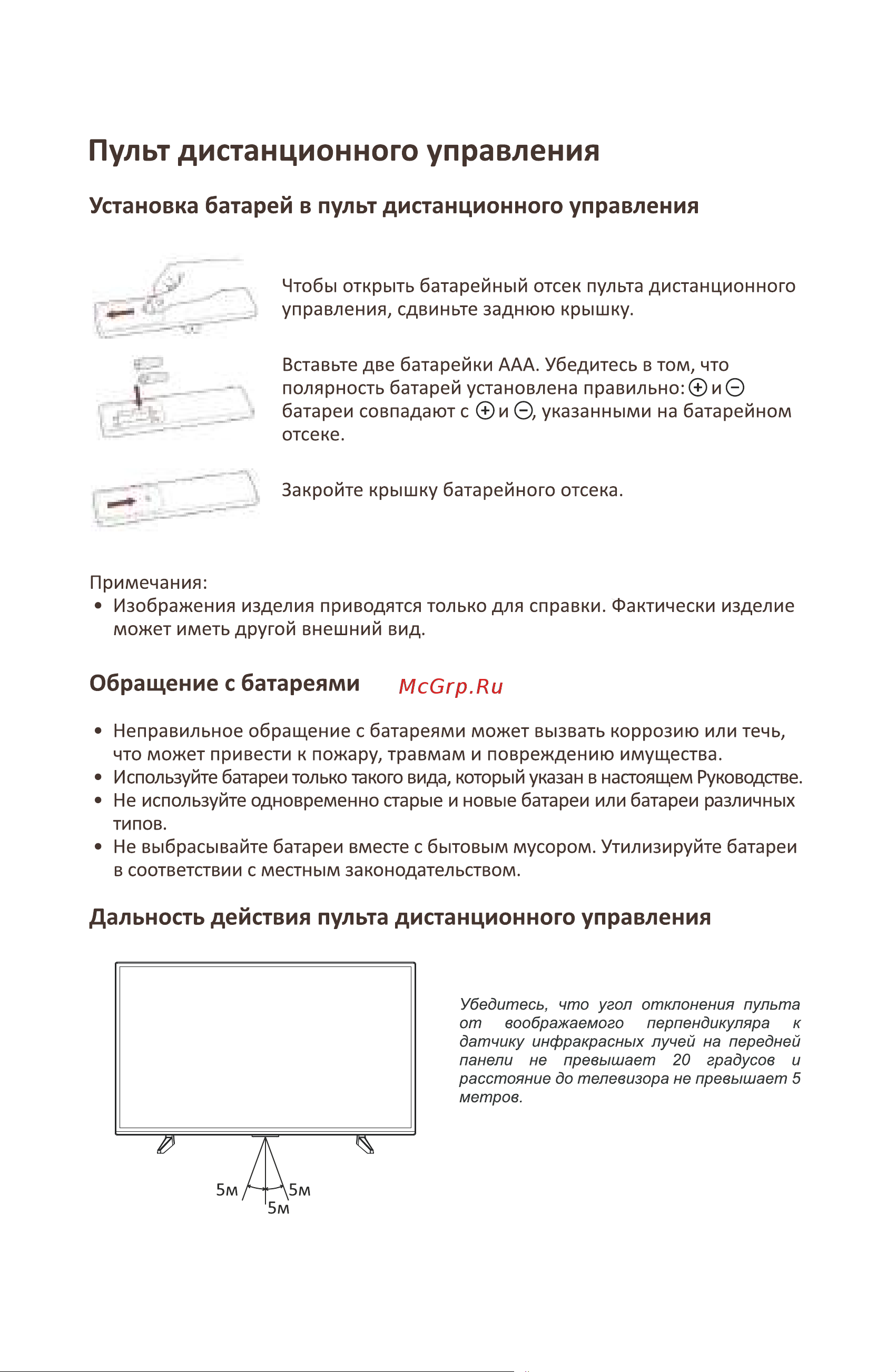 Accesstyle U43EY1500B [19/40] Страница 20