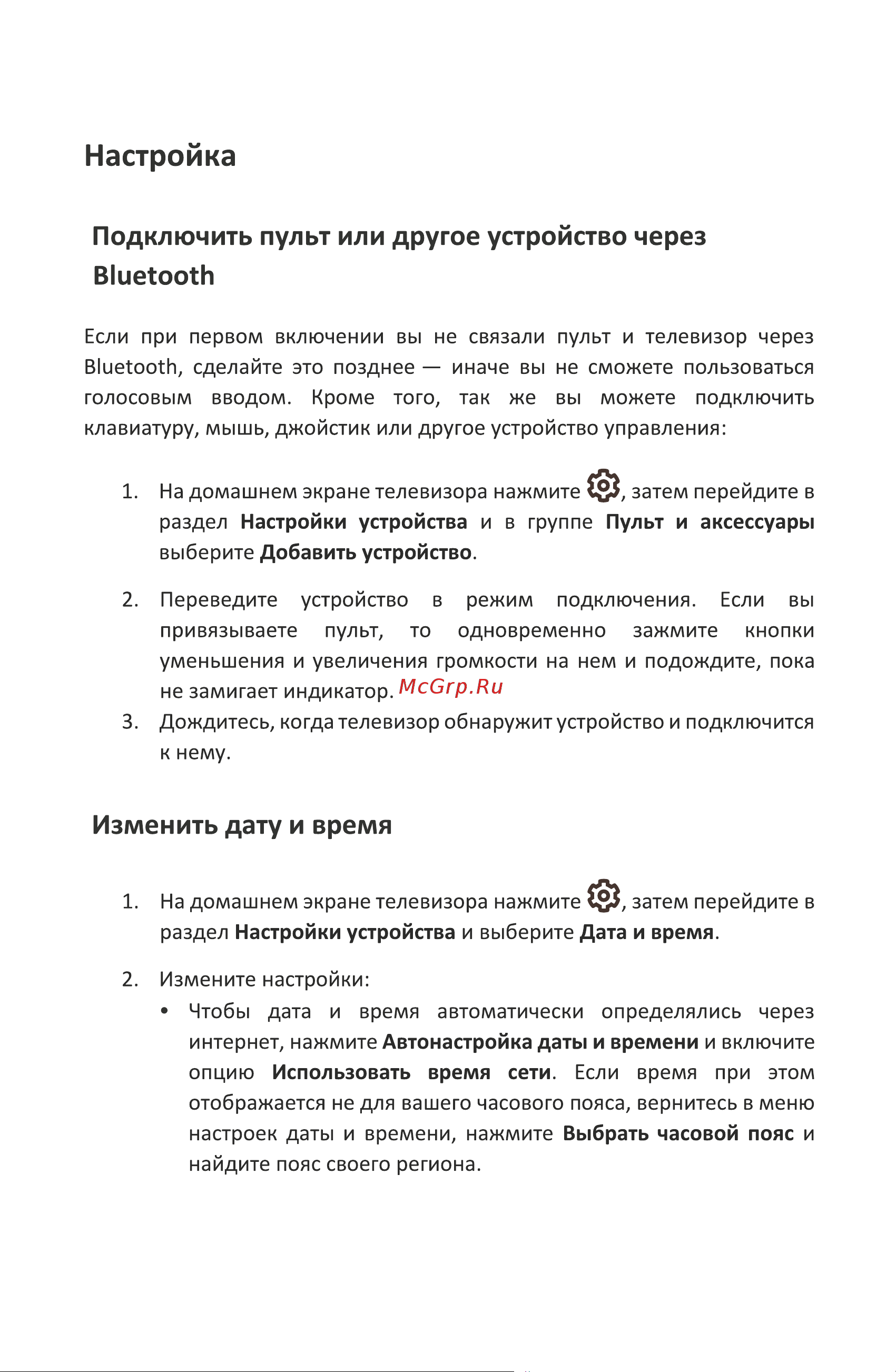 Accesstyle U43EY1500B [23/40] Страница 25