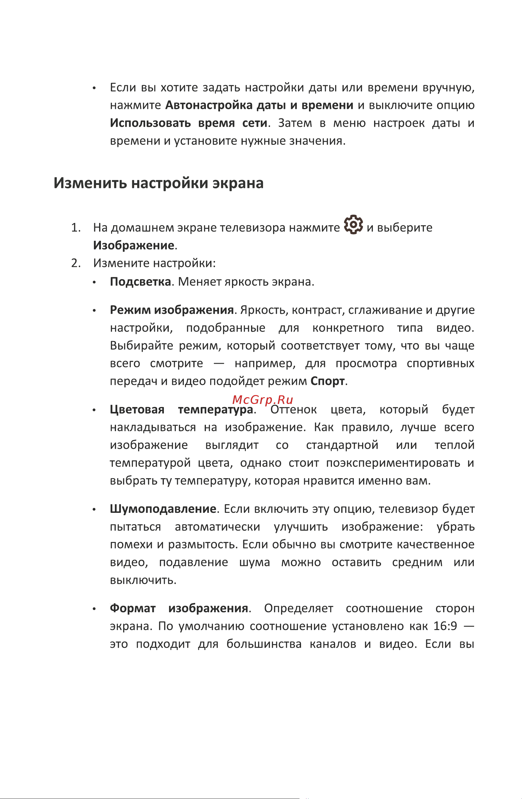 Accesstyle U43EY1500B [24/40] Страница 26