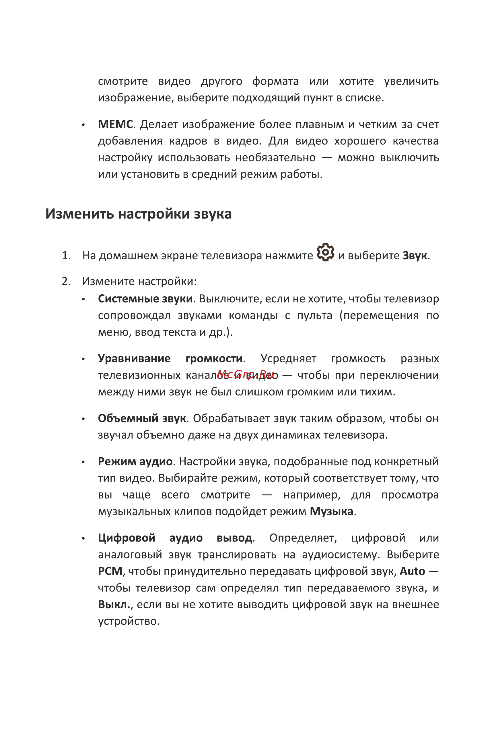 Accesstyle FHD 32 F32EY1000B [25/40] Страница 27