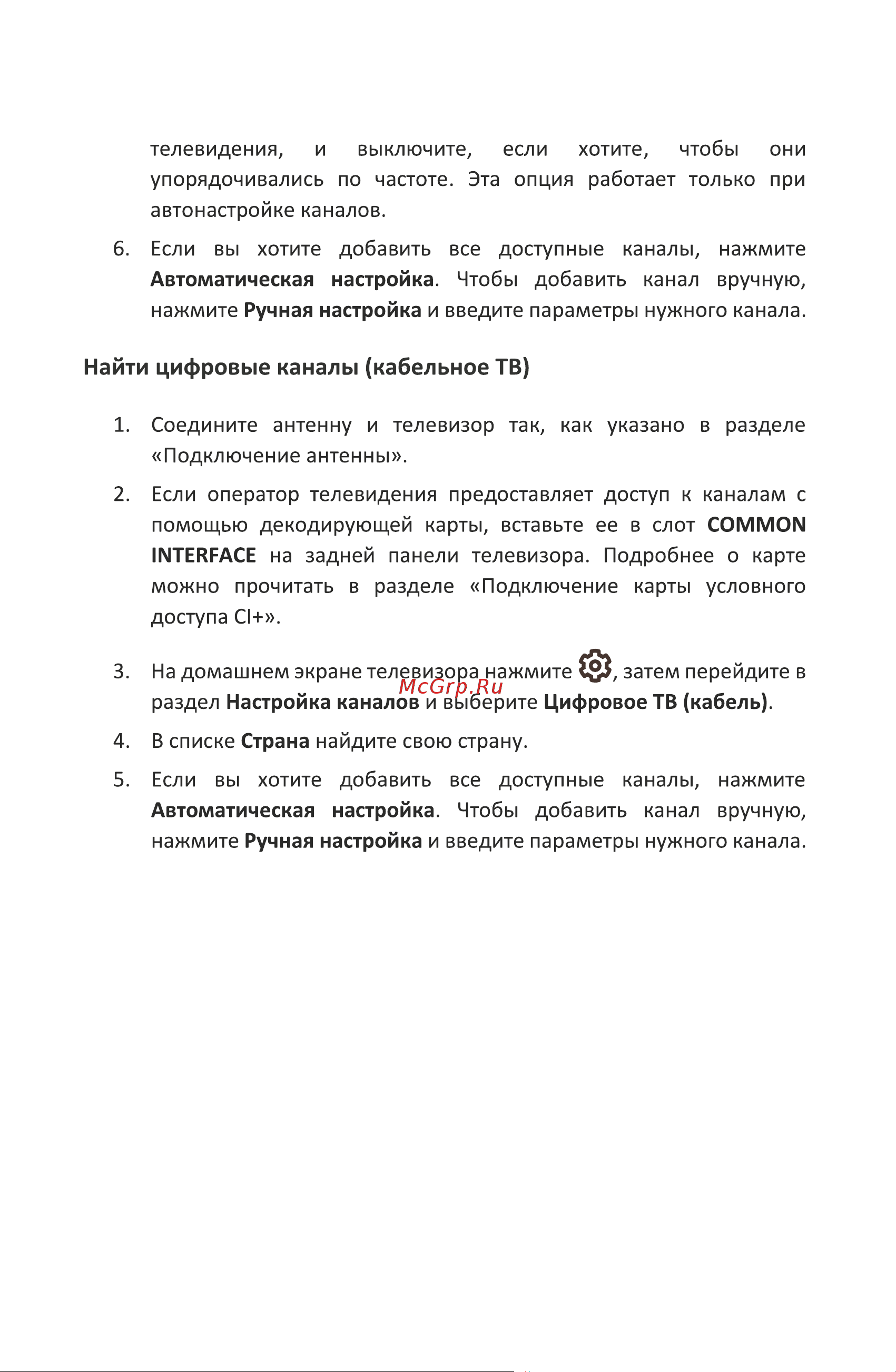 Accesstyle FHD 32 F32EY1000B [27/40] Страница 29
