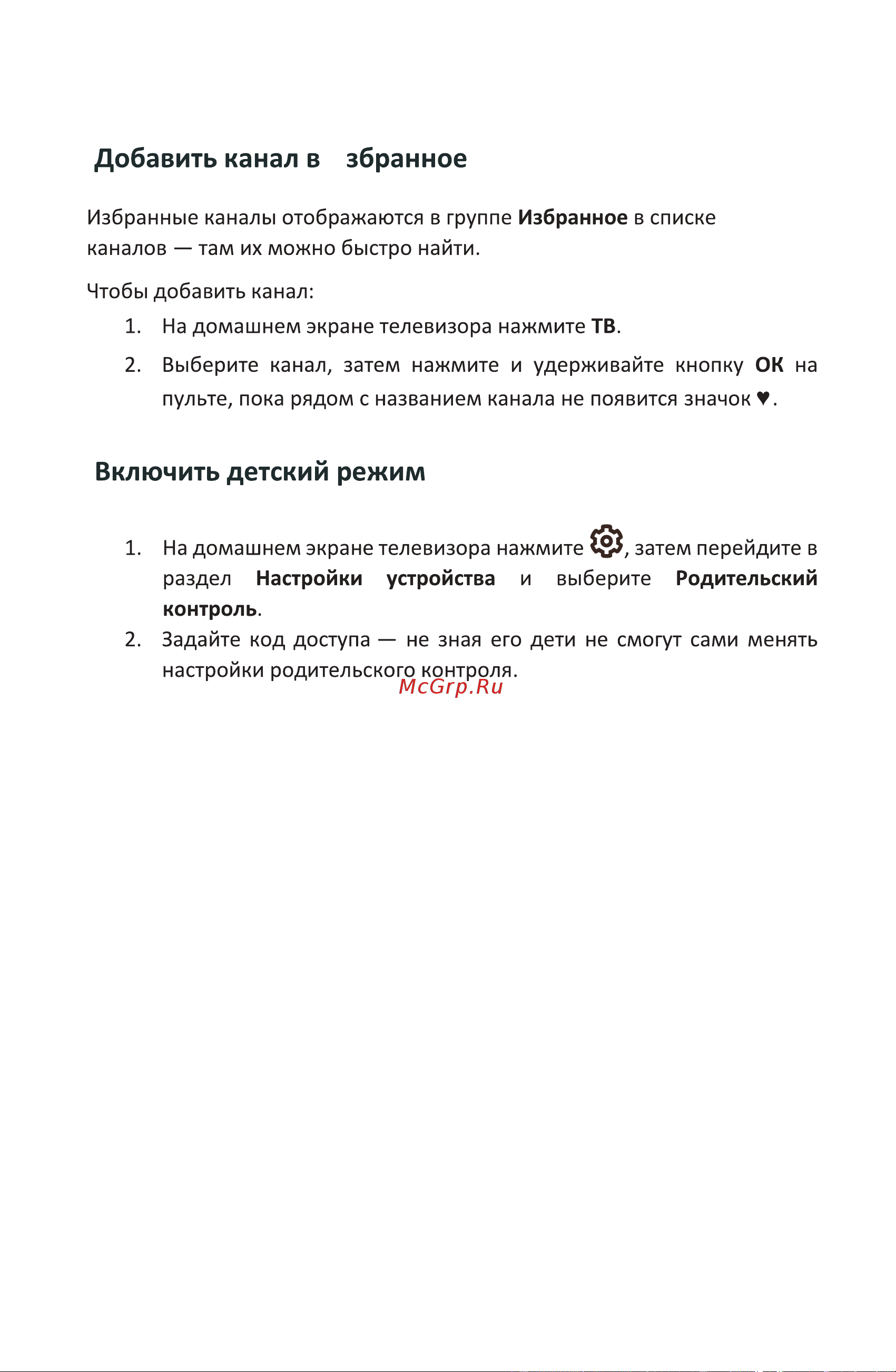 Accesstyle FHD 32 F32EY1000B [28/40] Страница 31