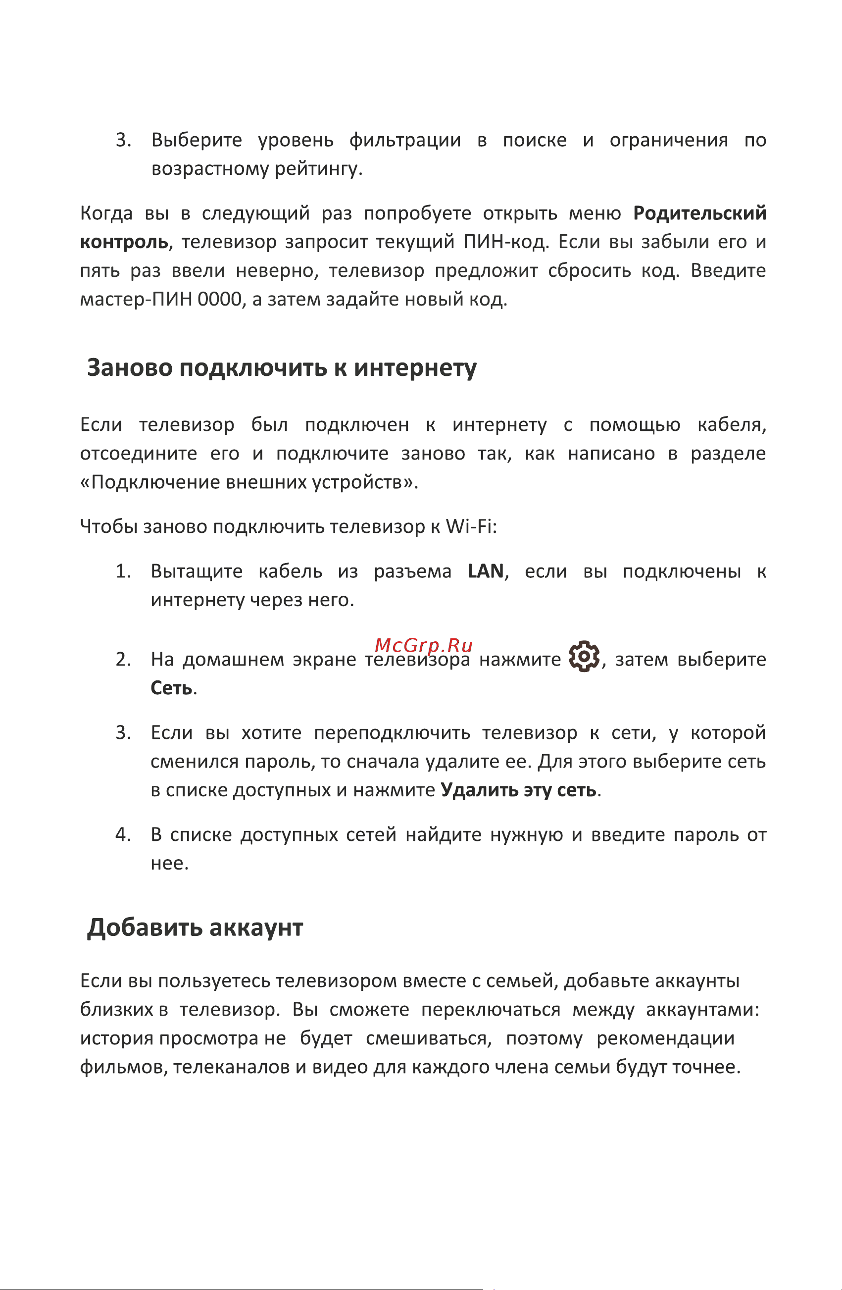 Accesstyle FHD 32 F32EY1000B [29/40] Страница 32