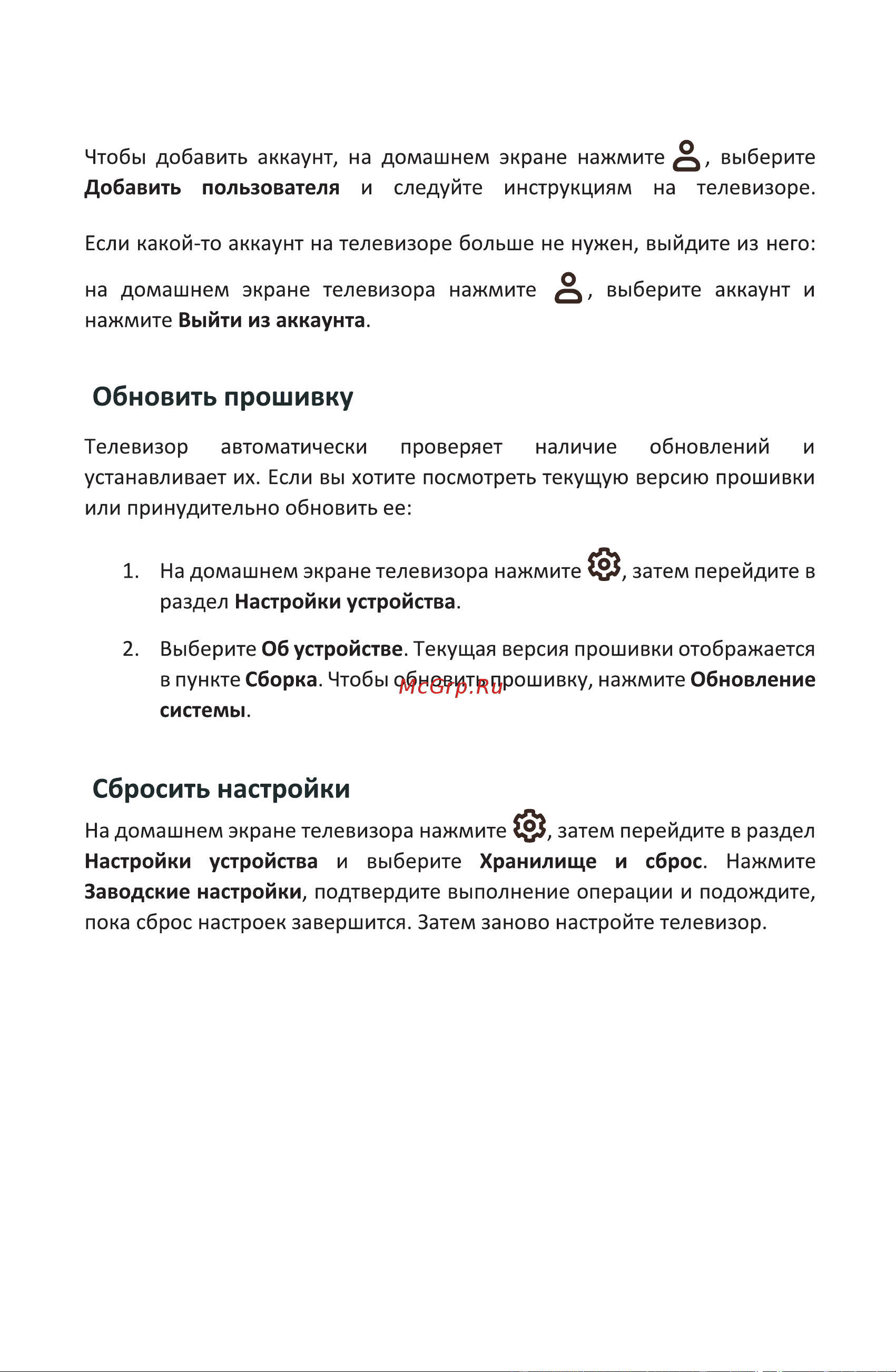 Accesstyle FHD 32 F32EY1000B [30/40] Страница 33