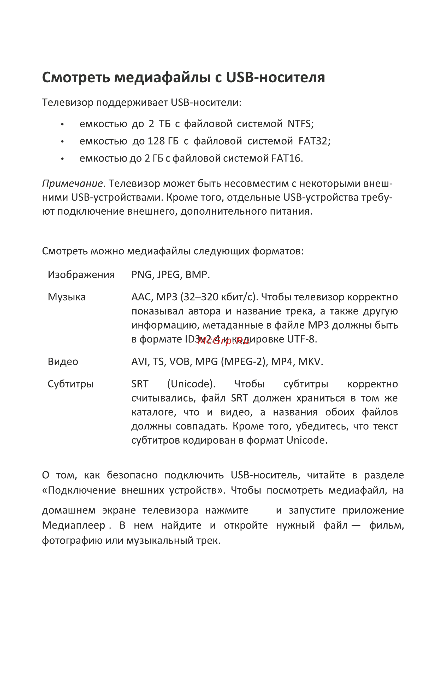 Accesstyle U43EY1500B [32/40] Страница 35