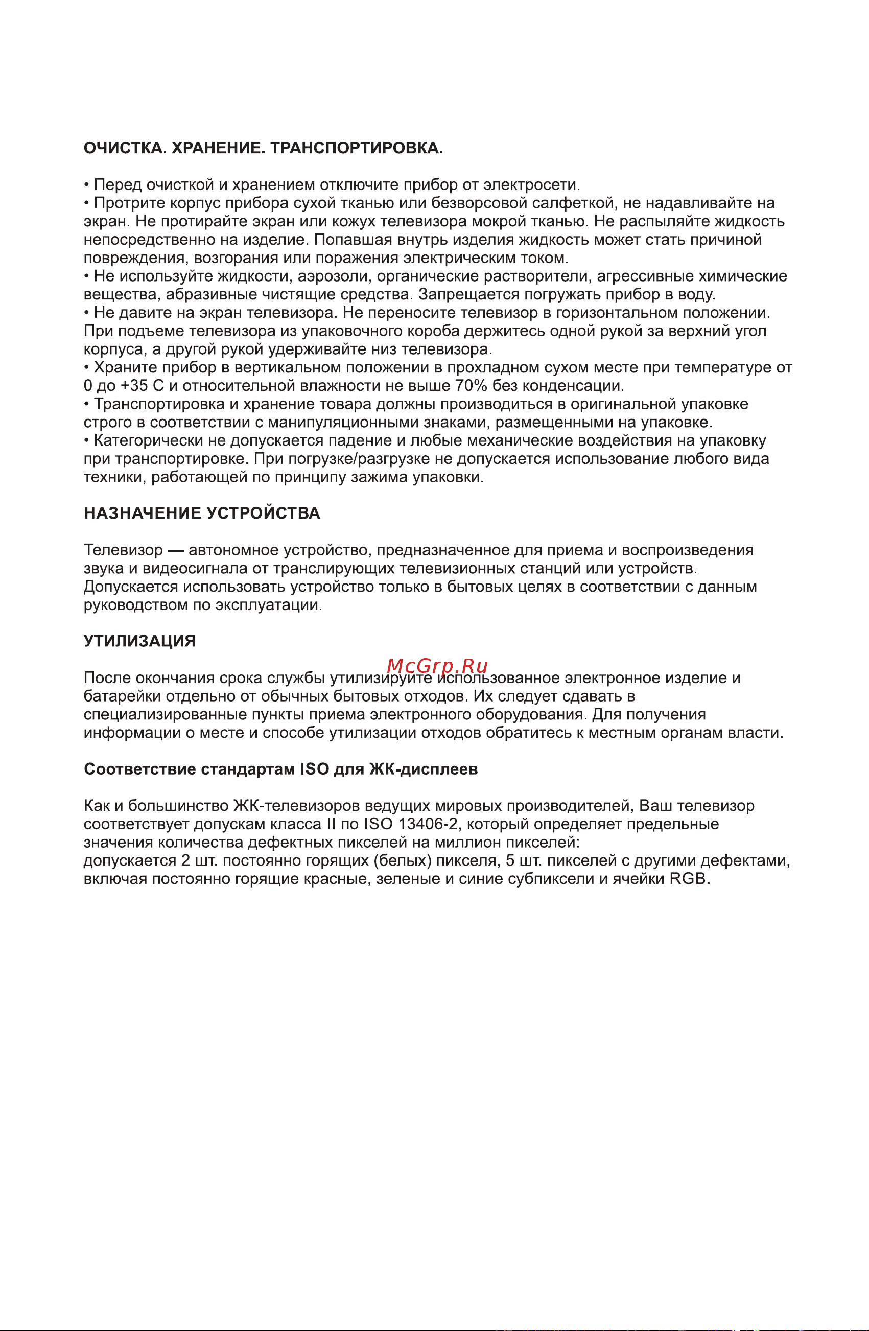 Accesstyle FHD 32 F32EY1000B [37/40] Страница 40