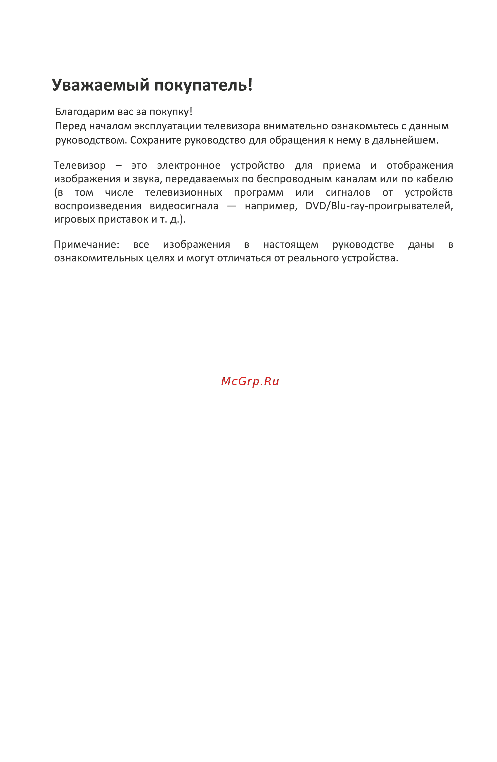 Accesstyle U43EY1500B [5/40] Страница 5