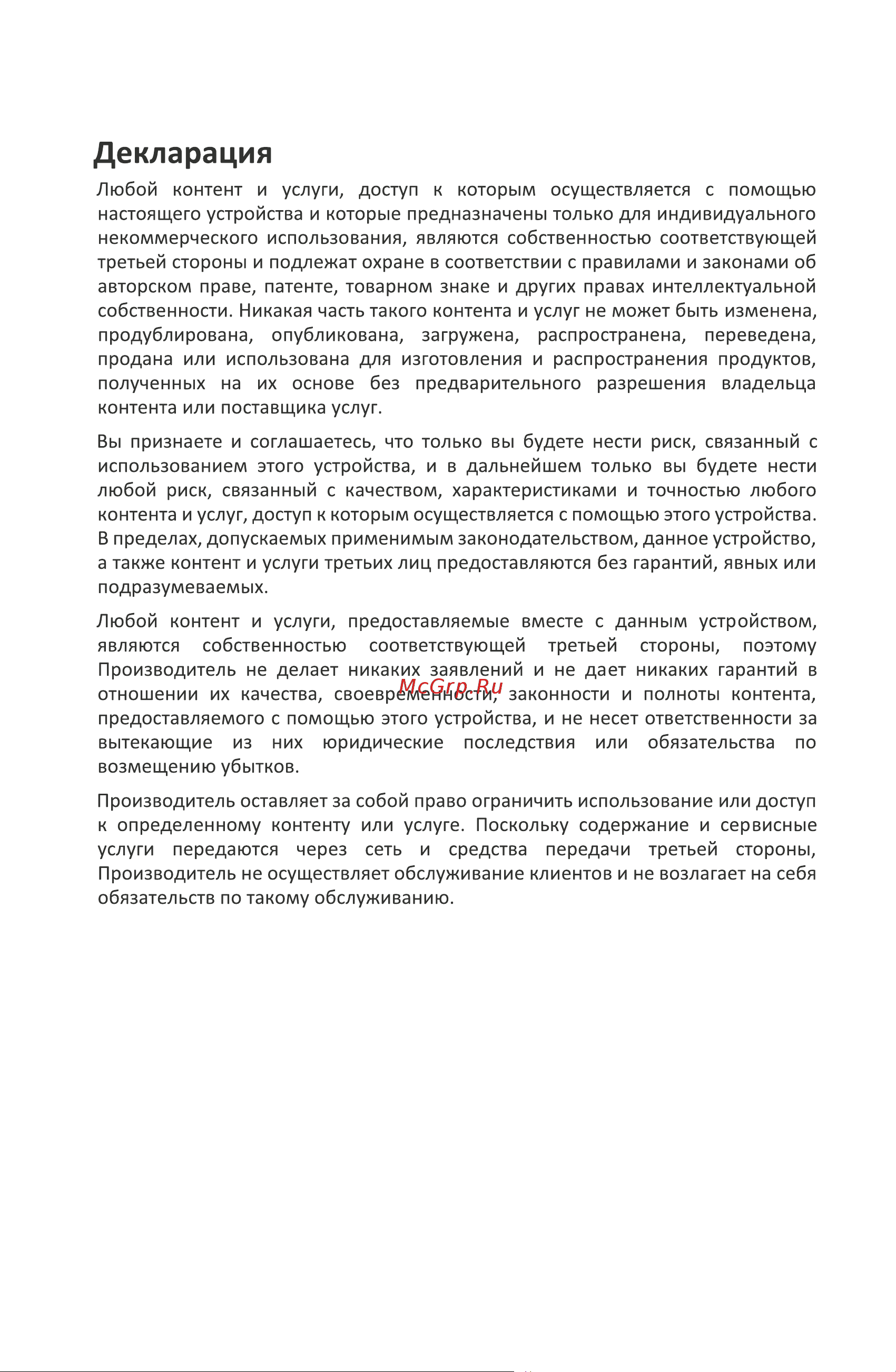 Accesstyle U43EY1500B [6/40] Страница 6