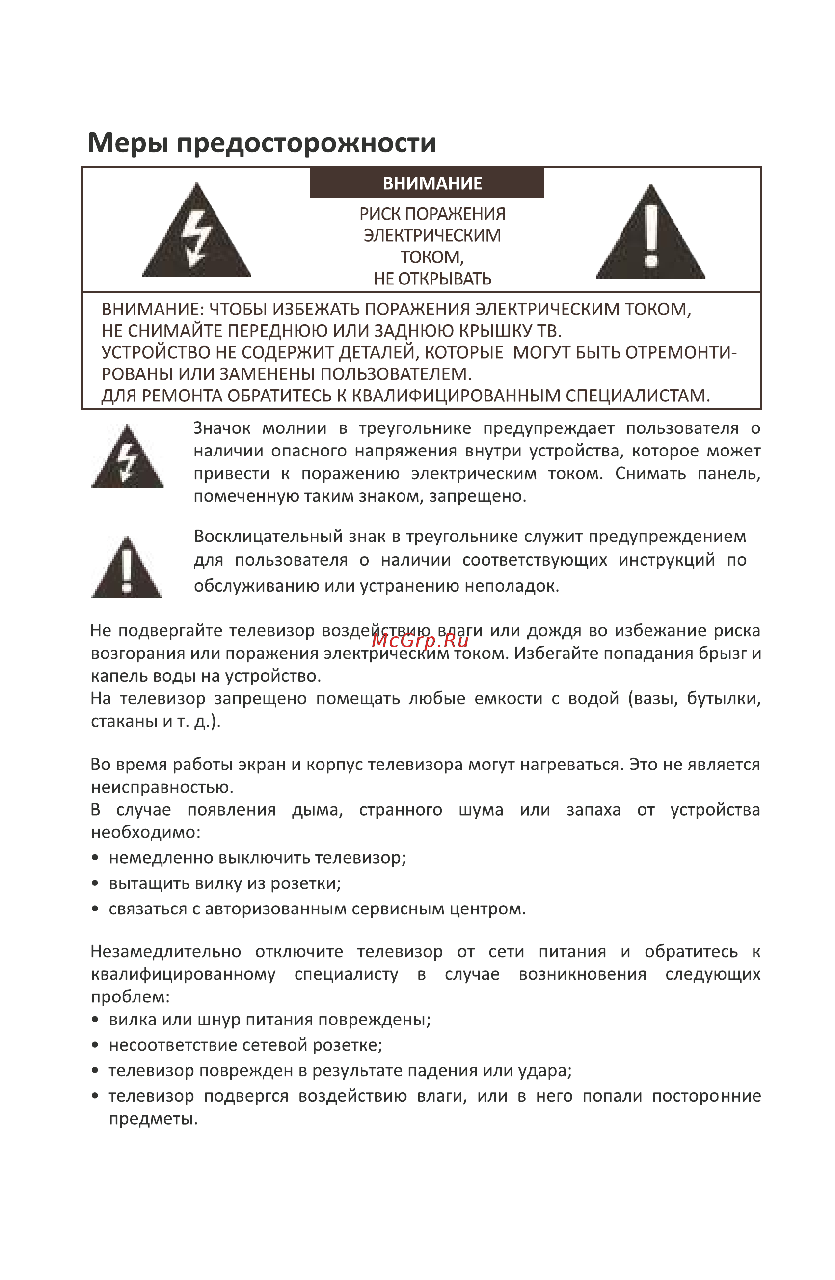 Accesstyle U43EY1500B [7/40] Страница 7
