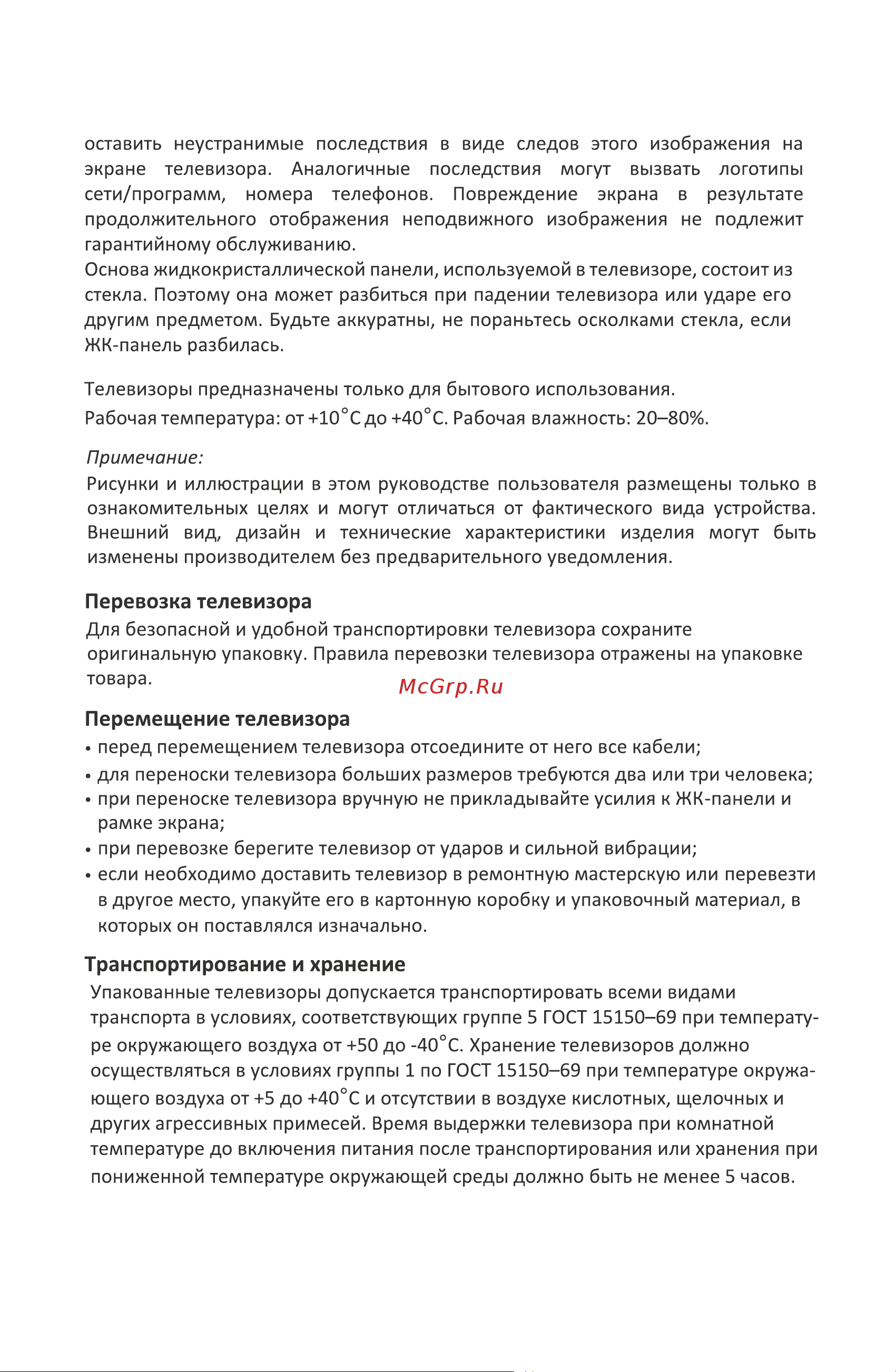 Accesstyle U43EY1500B [9/40] Страница 9