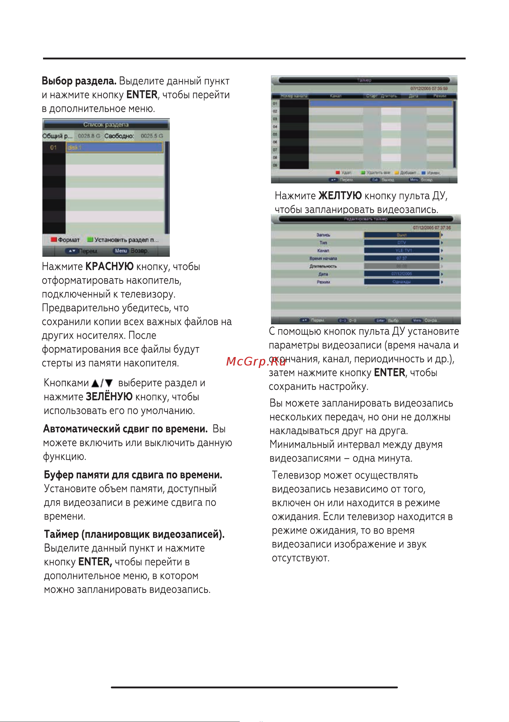 BQ 3201B Black Руководство по эксплуатации онлайн [29/36] 798142