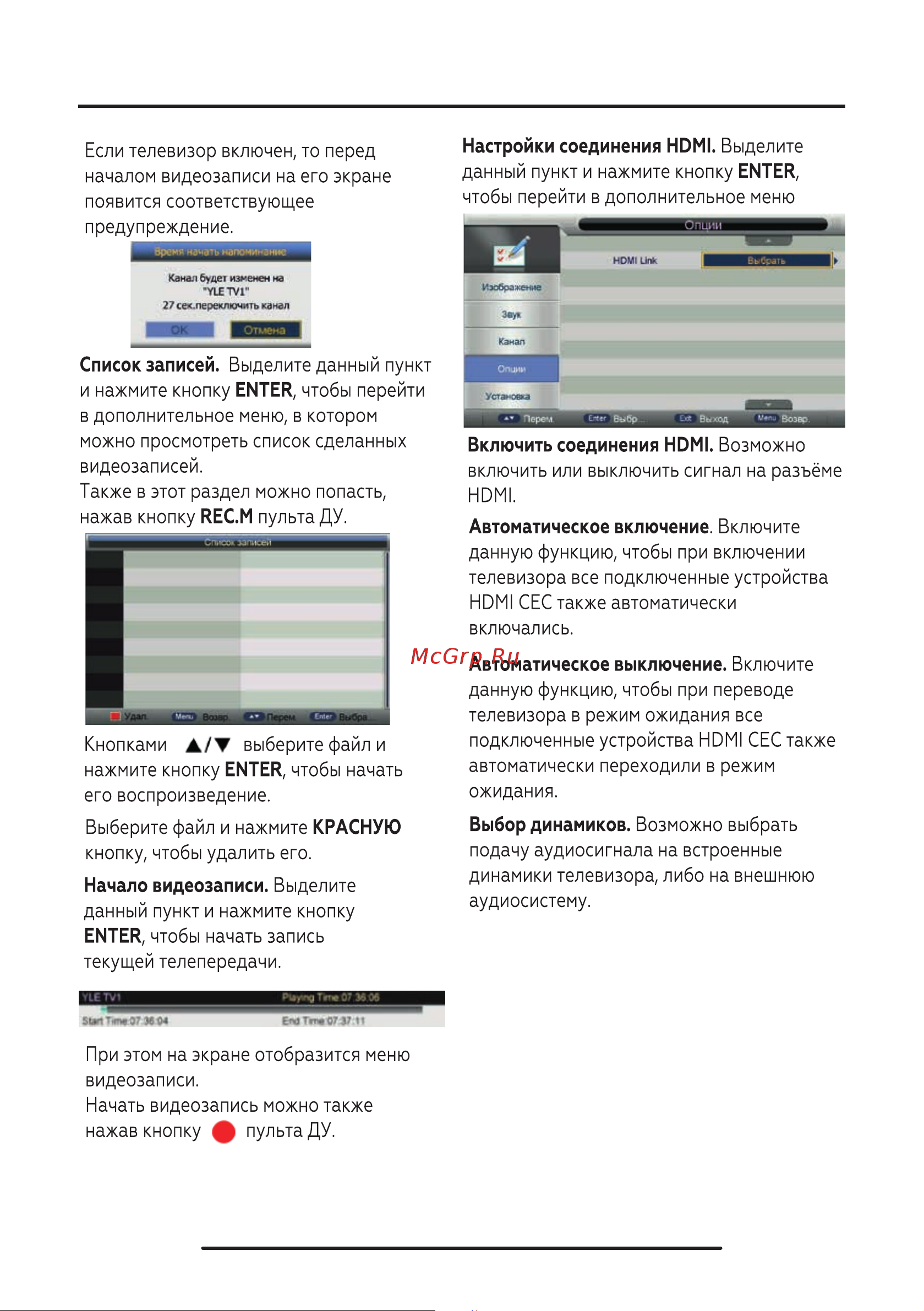 BQ 3201B Black Руководство по эксплуатации онлайн [30/36] 798142