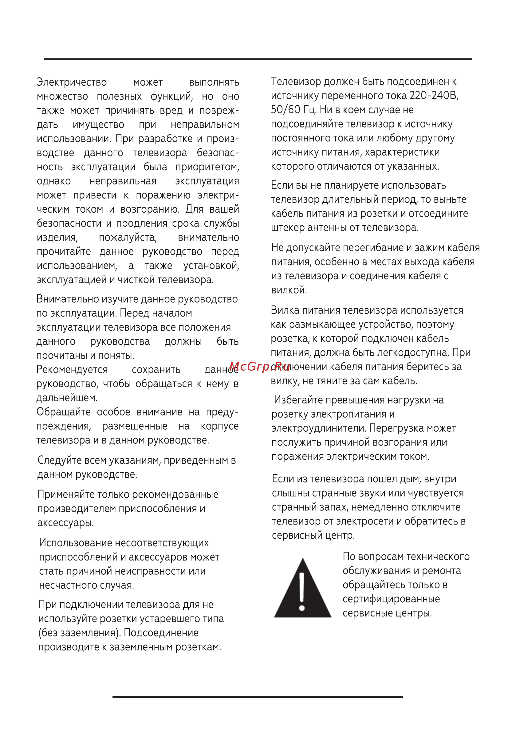 BQ 3201B Black Руководство по эксплуатации онлайн [4/36] 798142