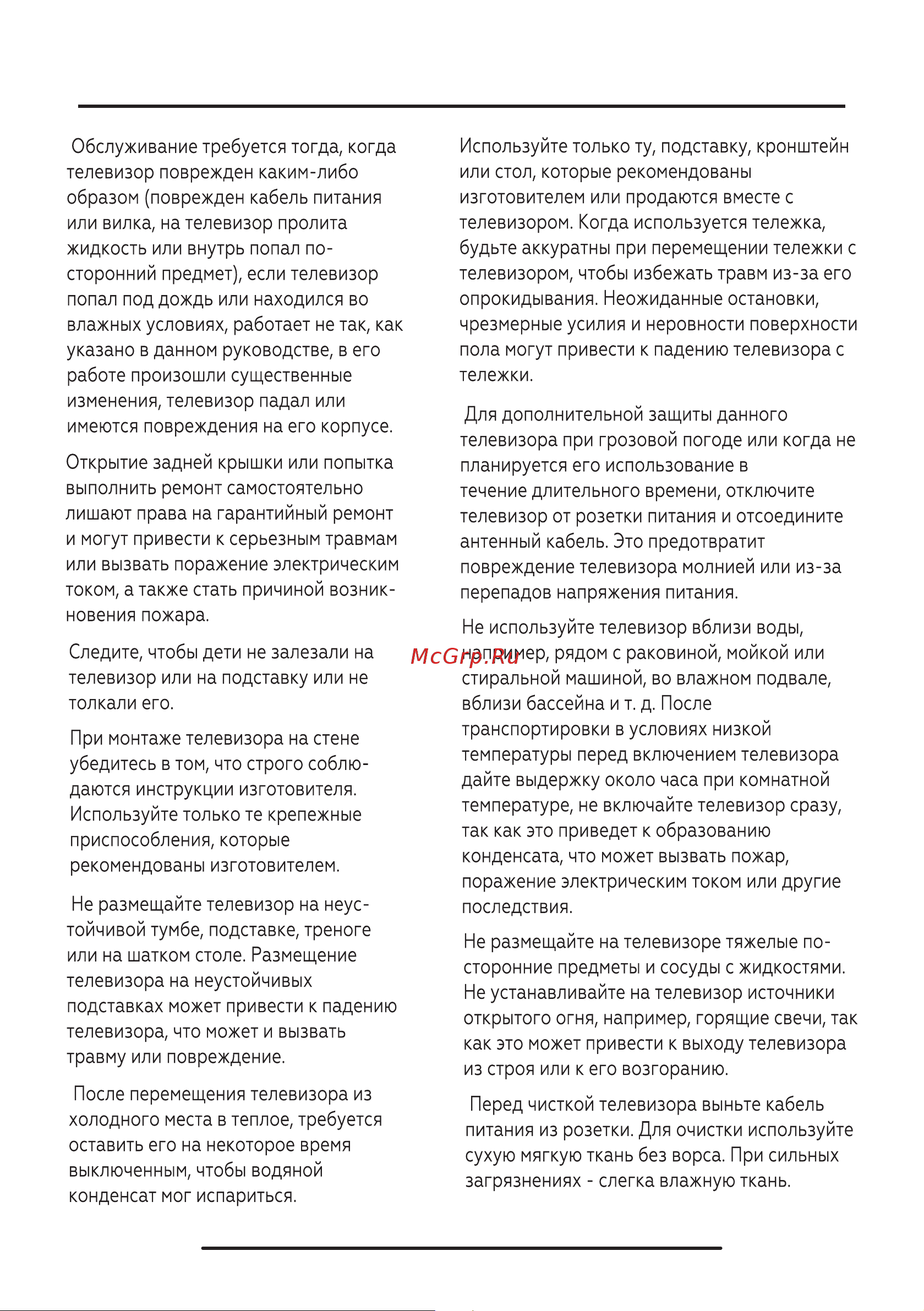 BQ 3201B Black Руководство по эксплуатации онлайн [5/36] 798142