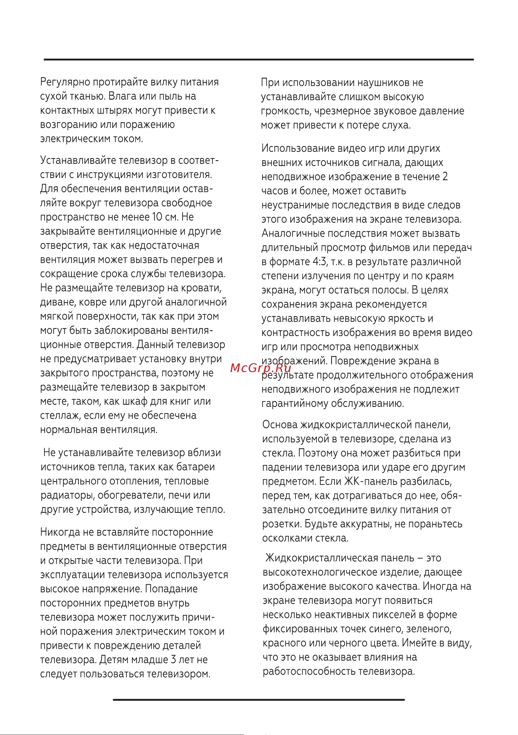 BQ 3201B Black Руководство по эксплуатации онлайн [6/36] 798142
