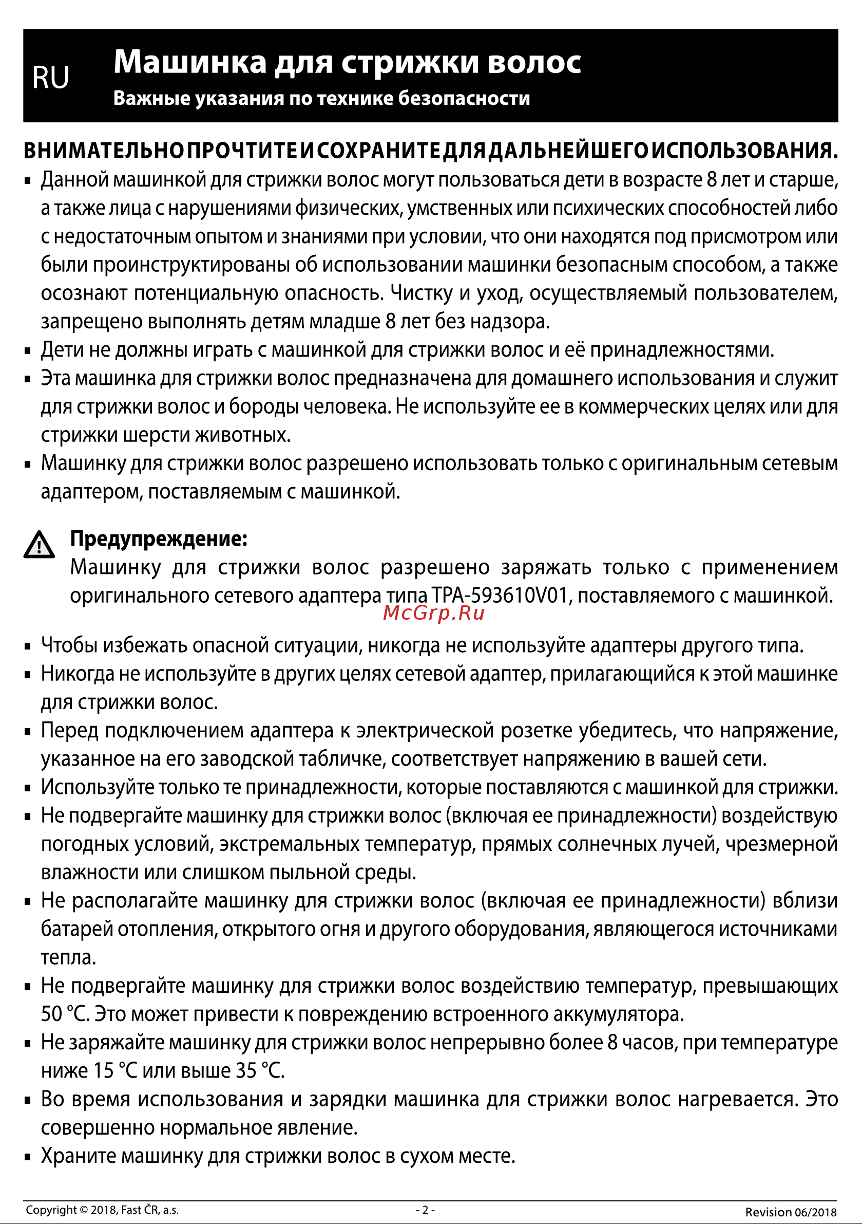Sencor SHP 4501BK Руководство по эксплуатации онлайн [2/7] 798150