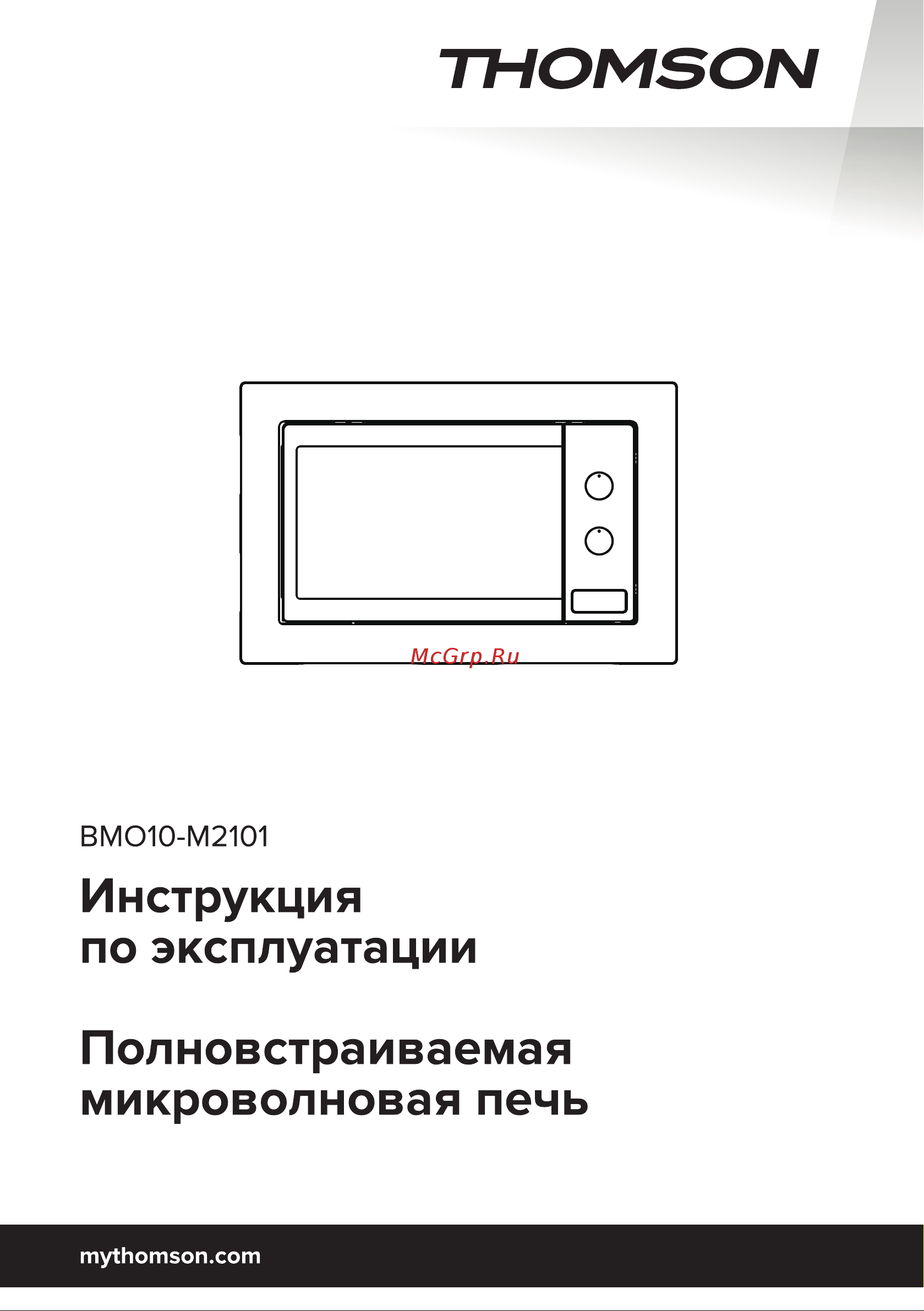 Thomson BMO10-M2101 Руководство по эксплуатации онлайн
