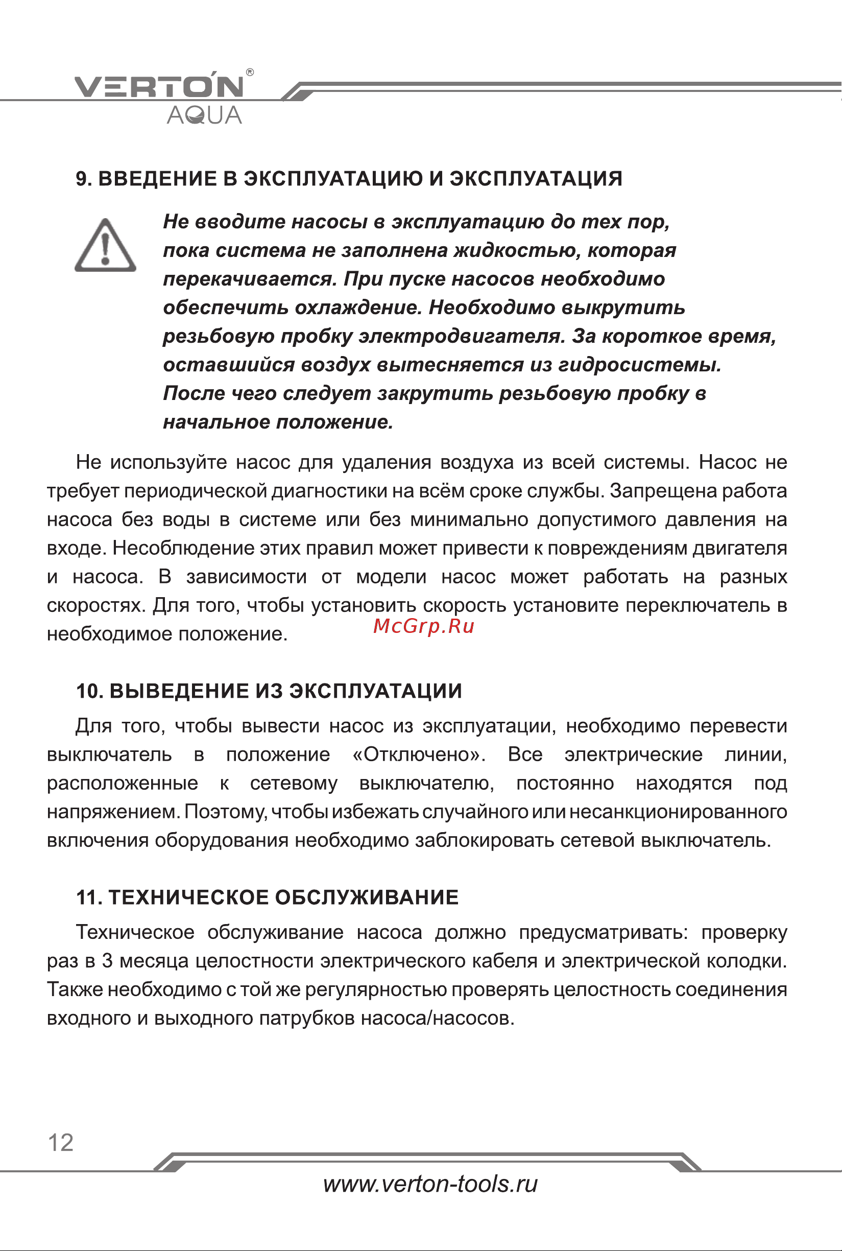 VERTON CP25/4 [12/20] Страница 12