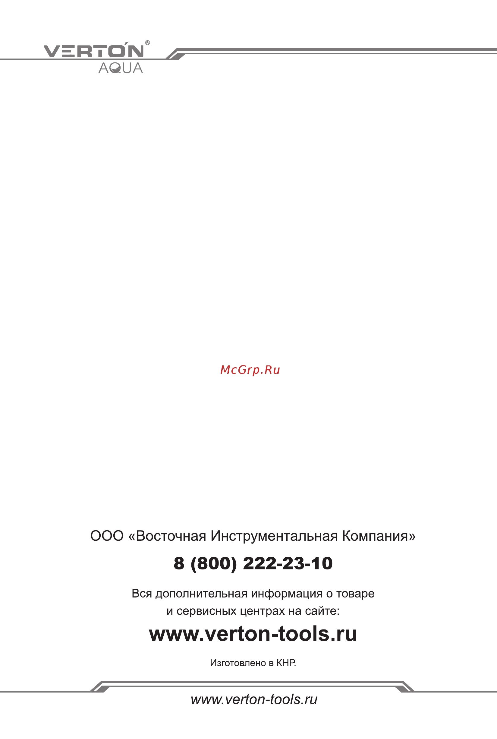 VERTON CP32/6 [20/20] Страница 20