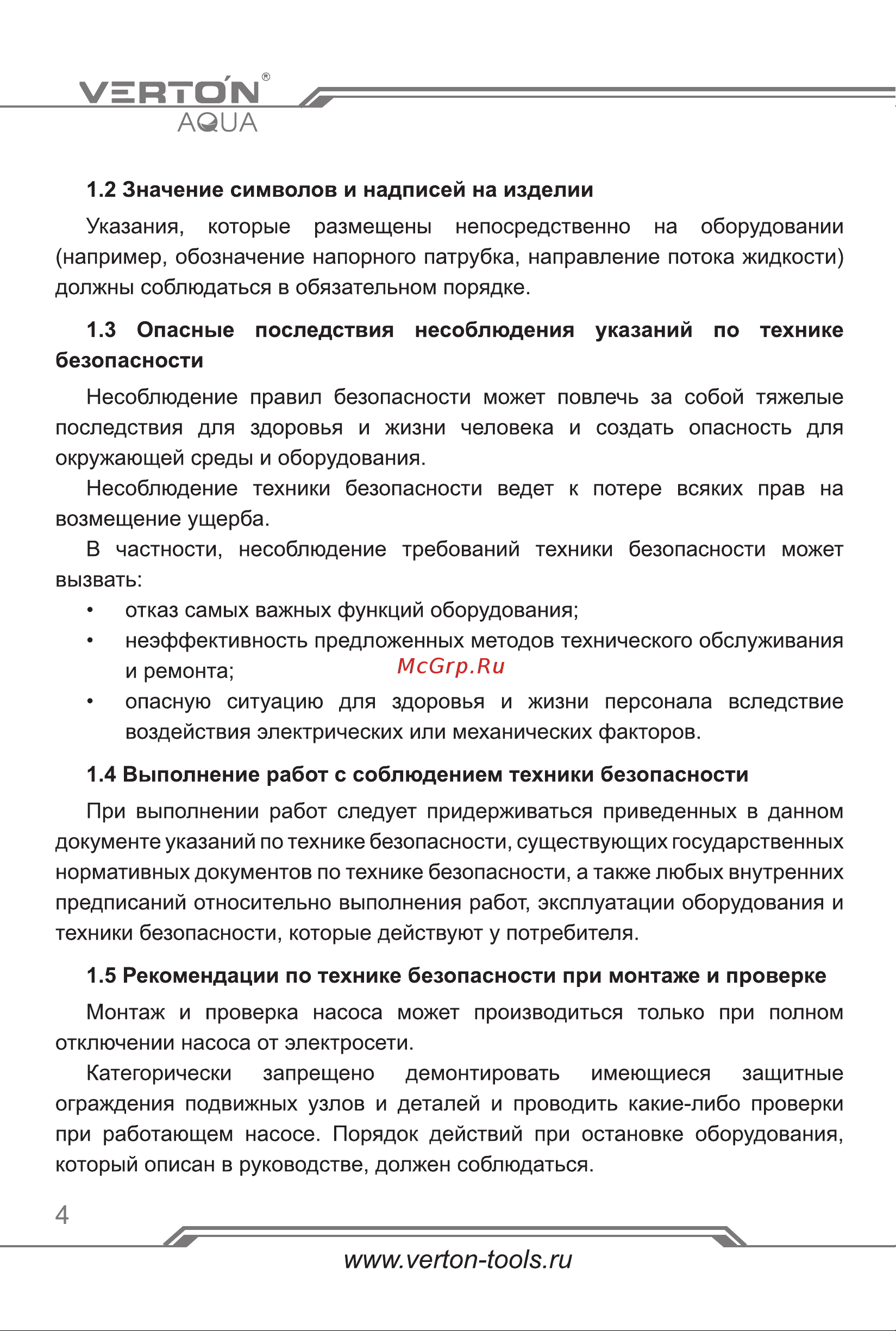VERTON CP32/6 [4/20] Страница 4