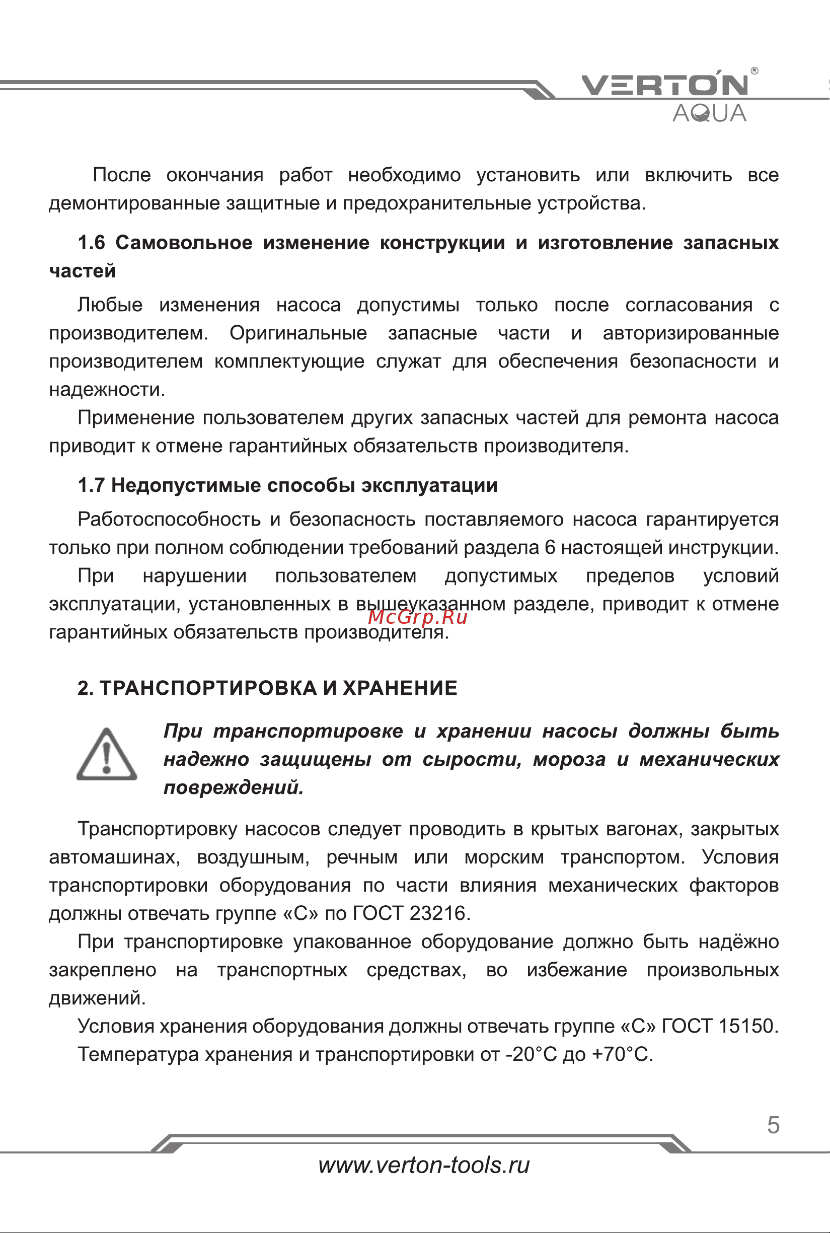 VERTON CP25/4 [5/20] Страница 5