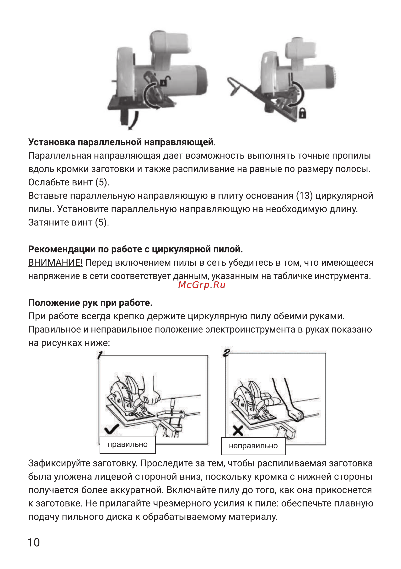 Hiper HCS800B Руководство по эксплуатации онлайн [10/16] 798169