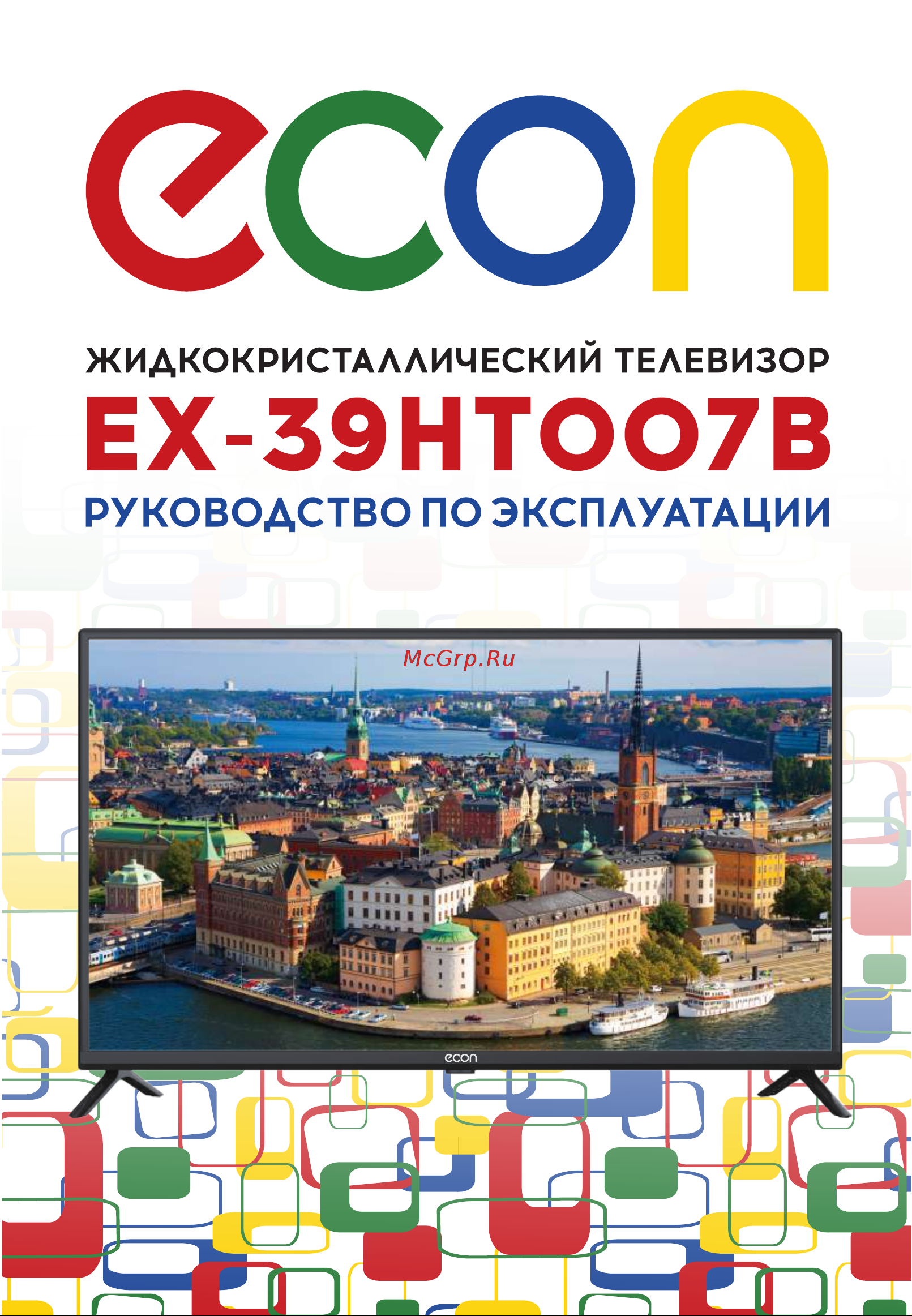 ECON EX-39HT007B Руководство по эксплуатации онлайн