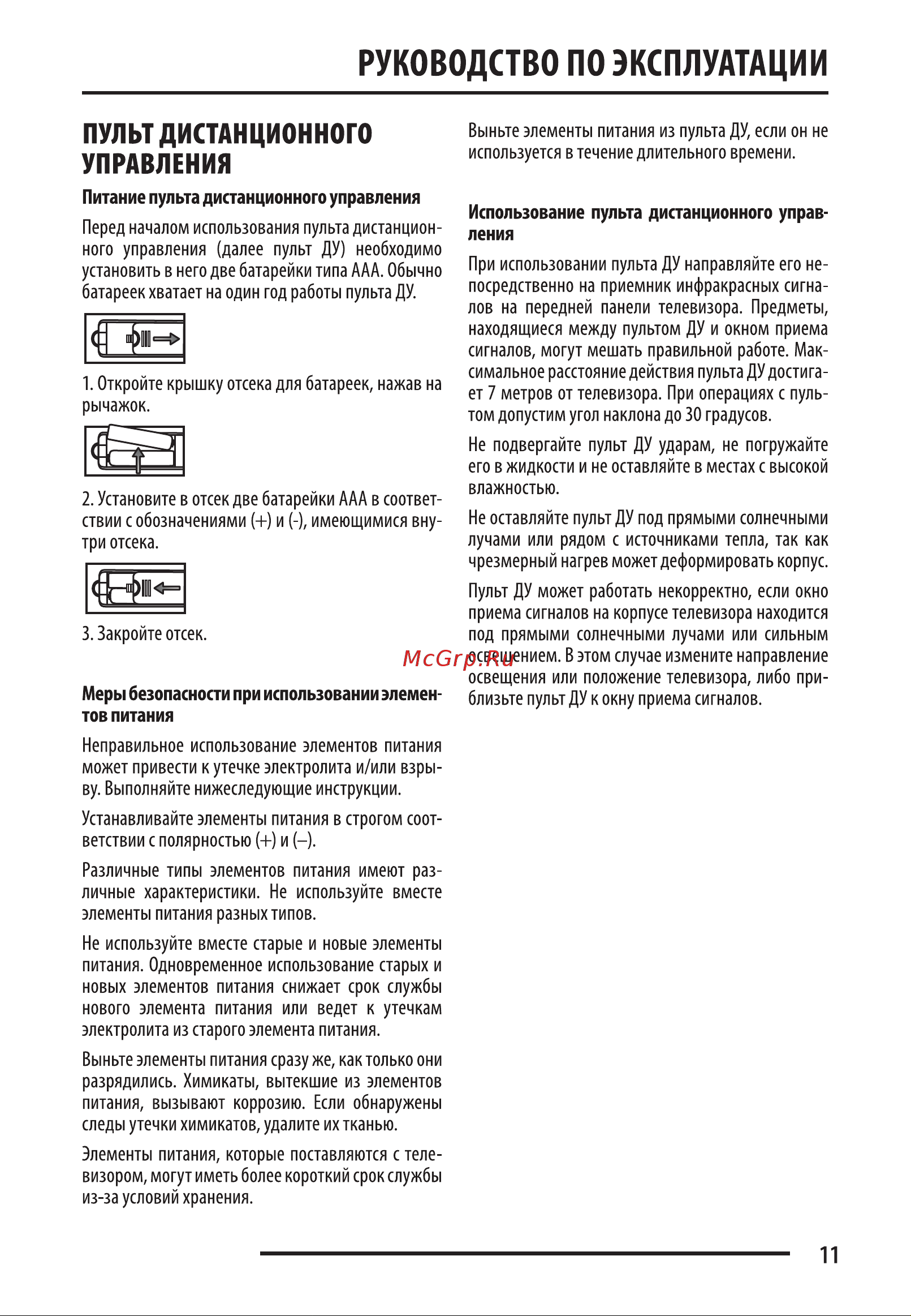 ECON EX-39HT007B Руководство по эксплуатации онлайн [11/36] 798172