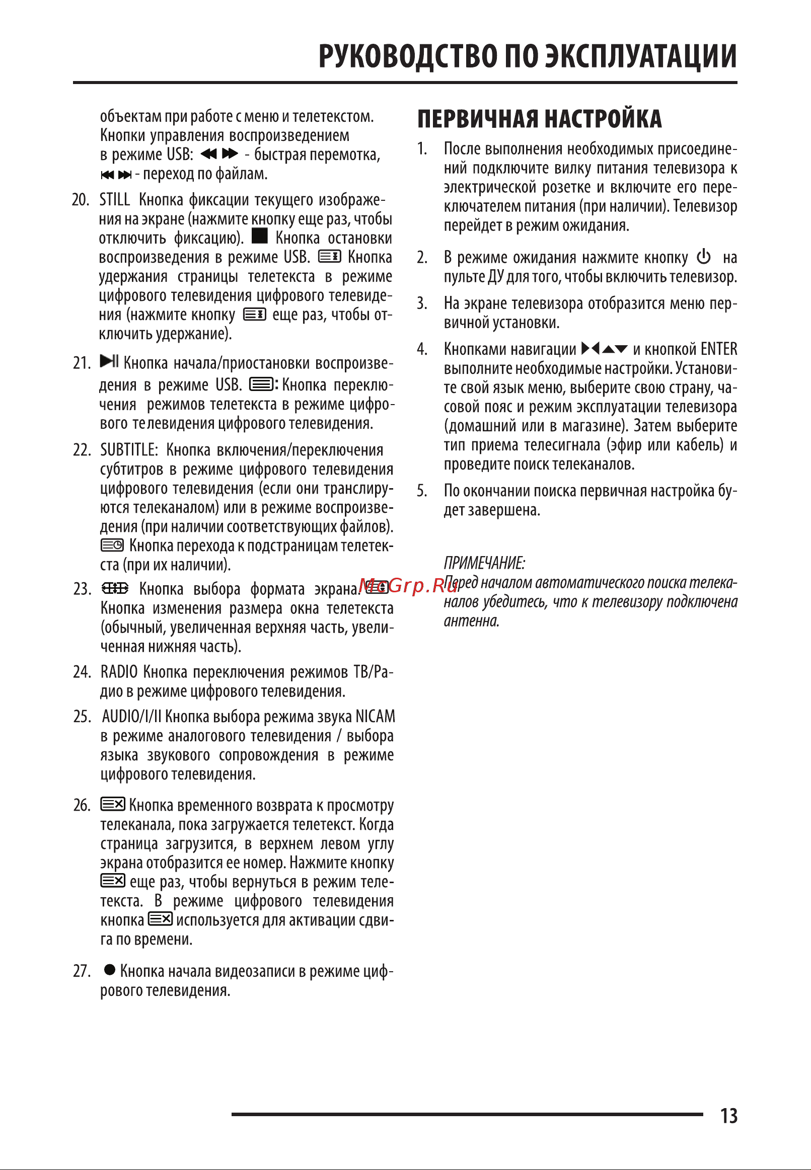 ECON EX-39HT007B Руководство по эксплуатации онлайн [13/36] 798172