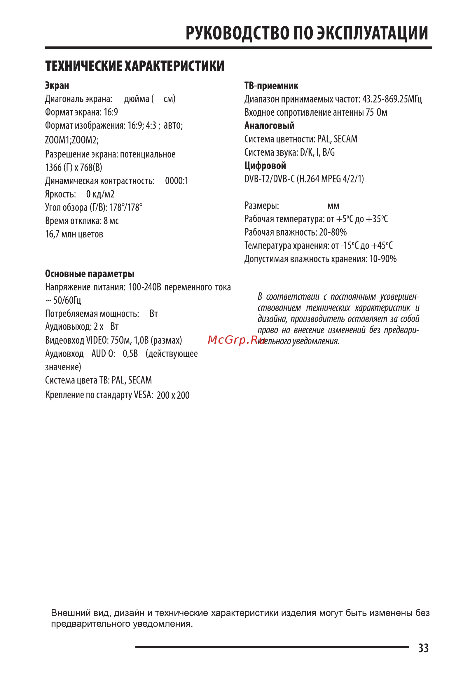 ECON EX-39HT007B [33/36] X550x102