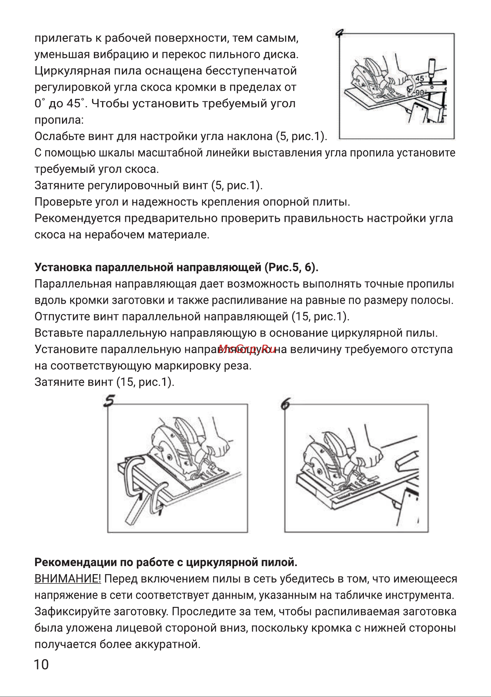 Hiper HSC1300B Руководство по эксплуатации онлайн [10/16] 798173
