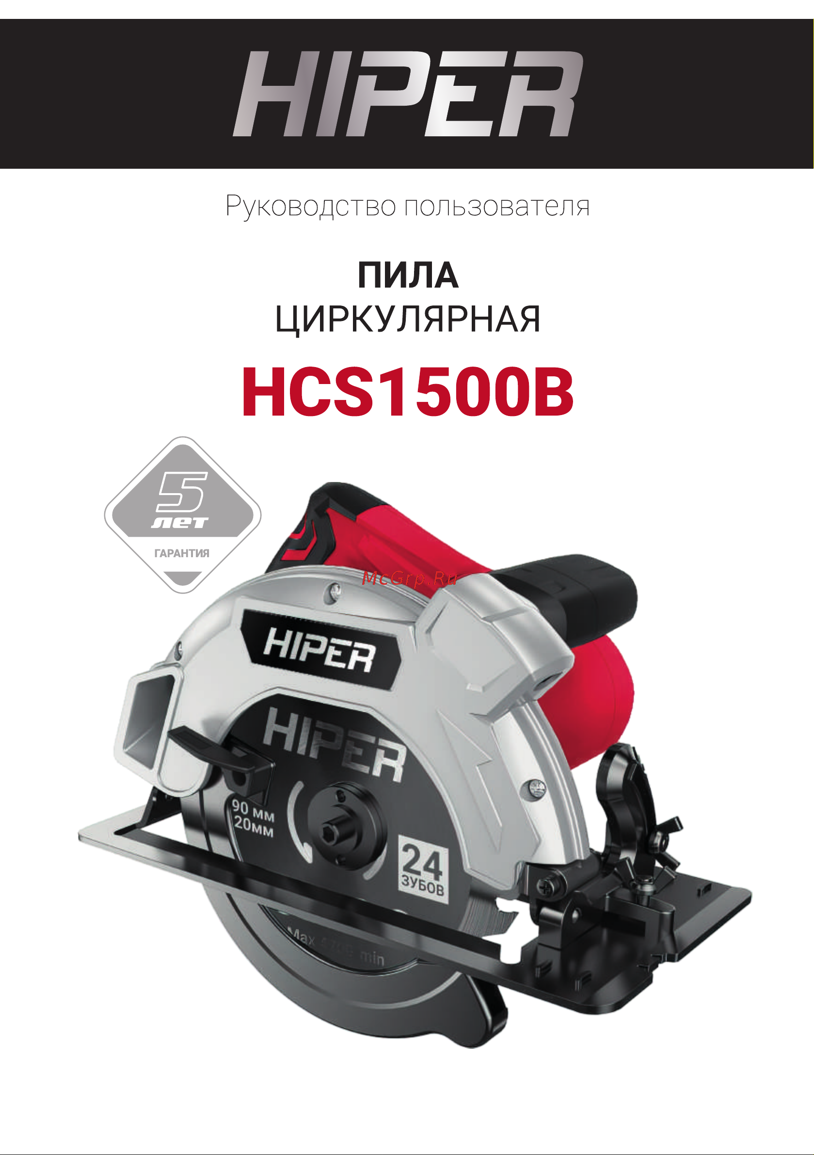 Hiper HSC1500B Руководство по эксплуатации онлайн